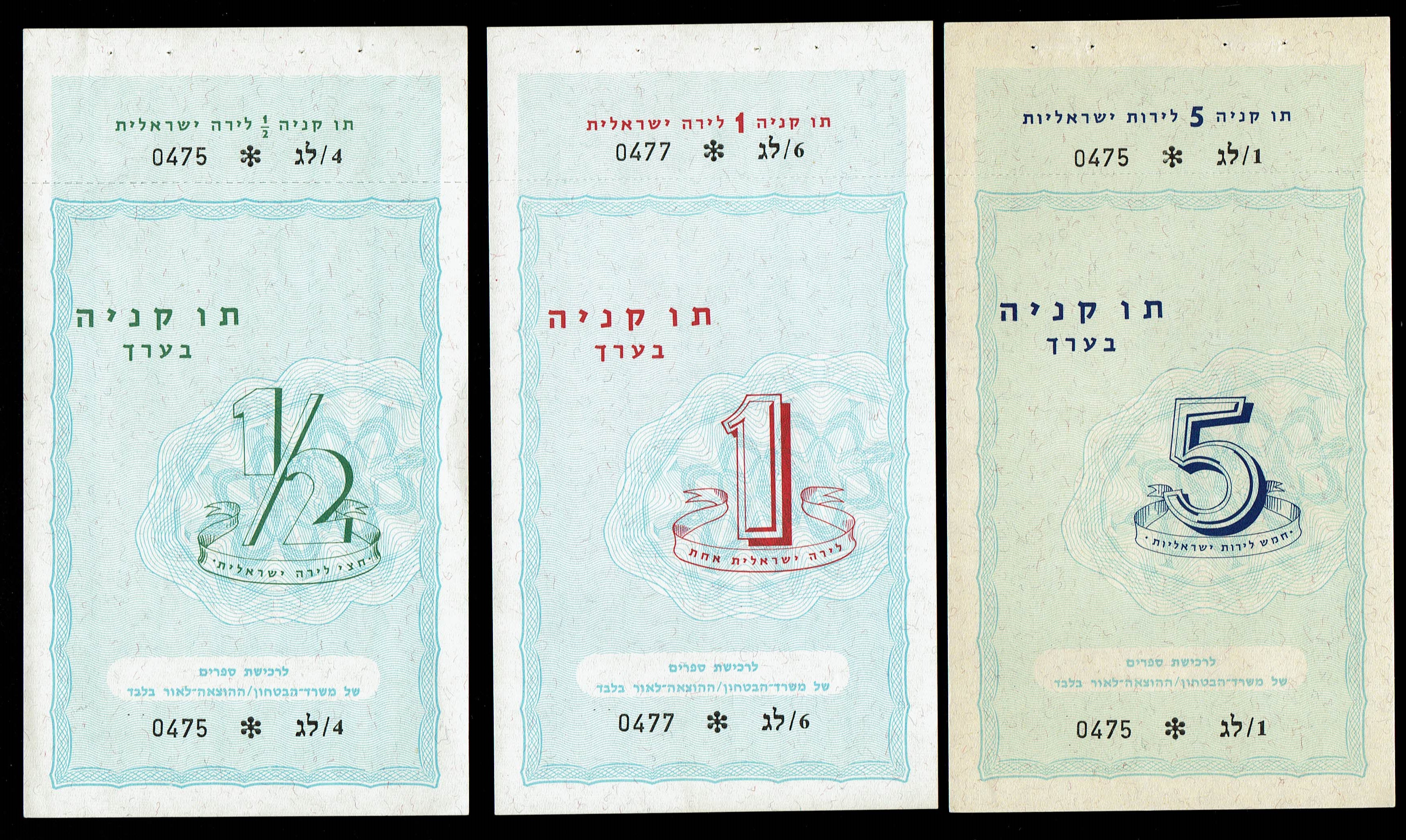 Paper Money Tokens - Palestine / Eretz Israel - Lot of 27 Paper Money Tokens in Subject of Security Forces - 1 9