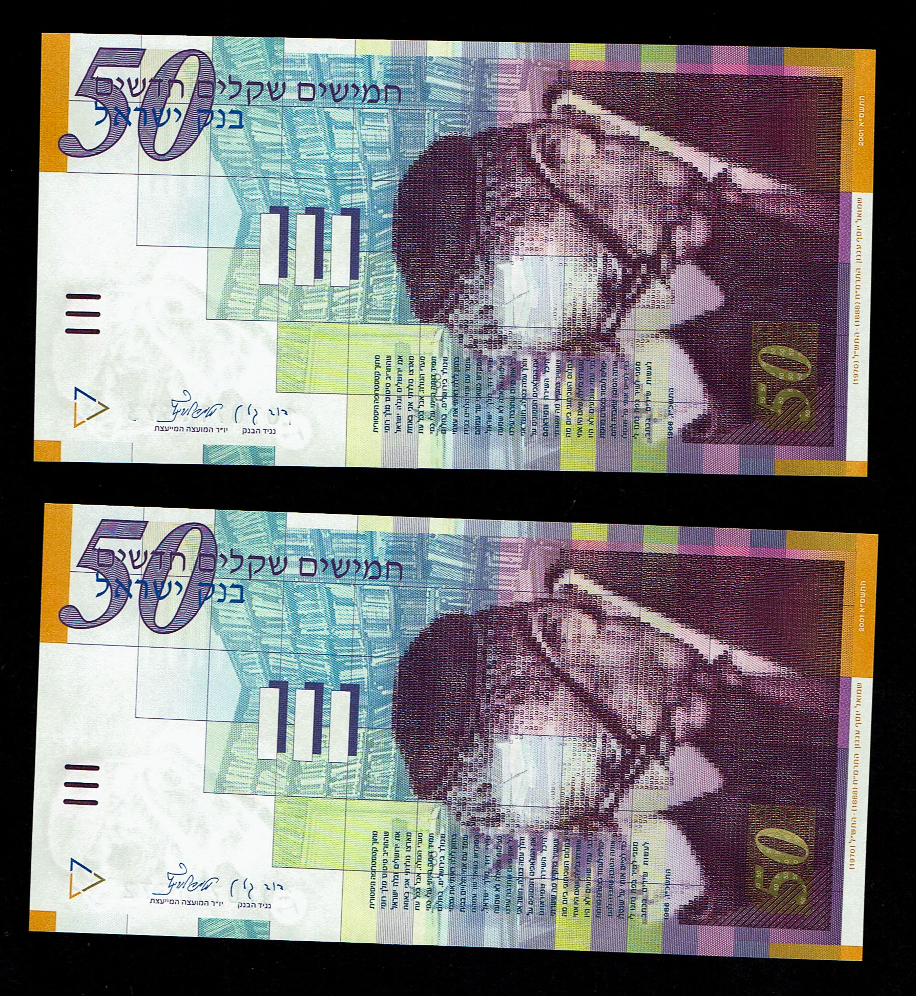 Israel - Lot of 11 Banknotes of 50 Sheqalim 1998, 2001, 2007 - UNC - 1 6
