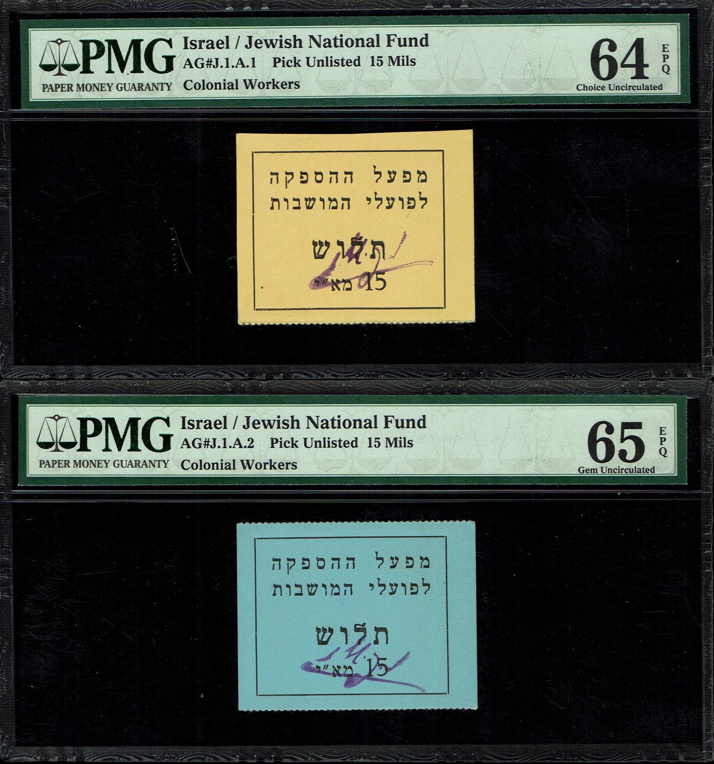 Paper Money Tokens - Palestine / Eretz Israel - Lot of Paper Money Tokens in Subject of - 1 5
