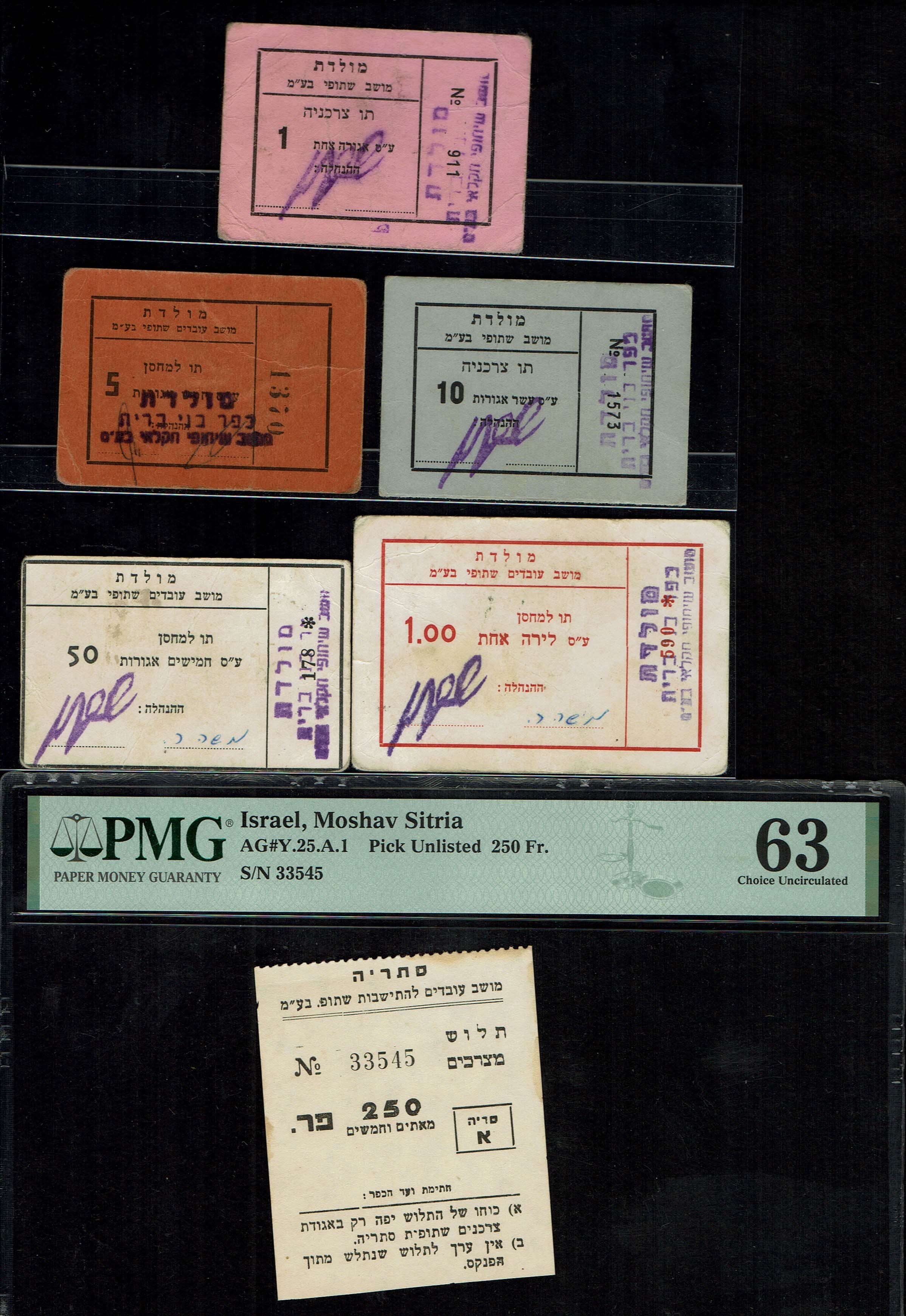 Paper Money Tokens - Palestine / Eretz Israel - Lot of Paper Money Tokens in Subject of - 1 11