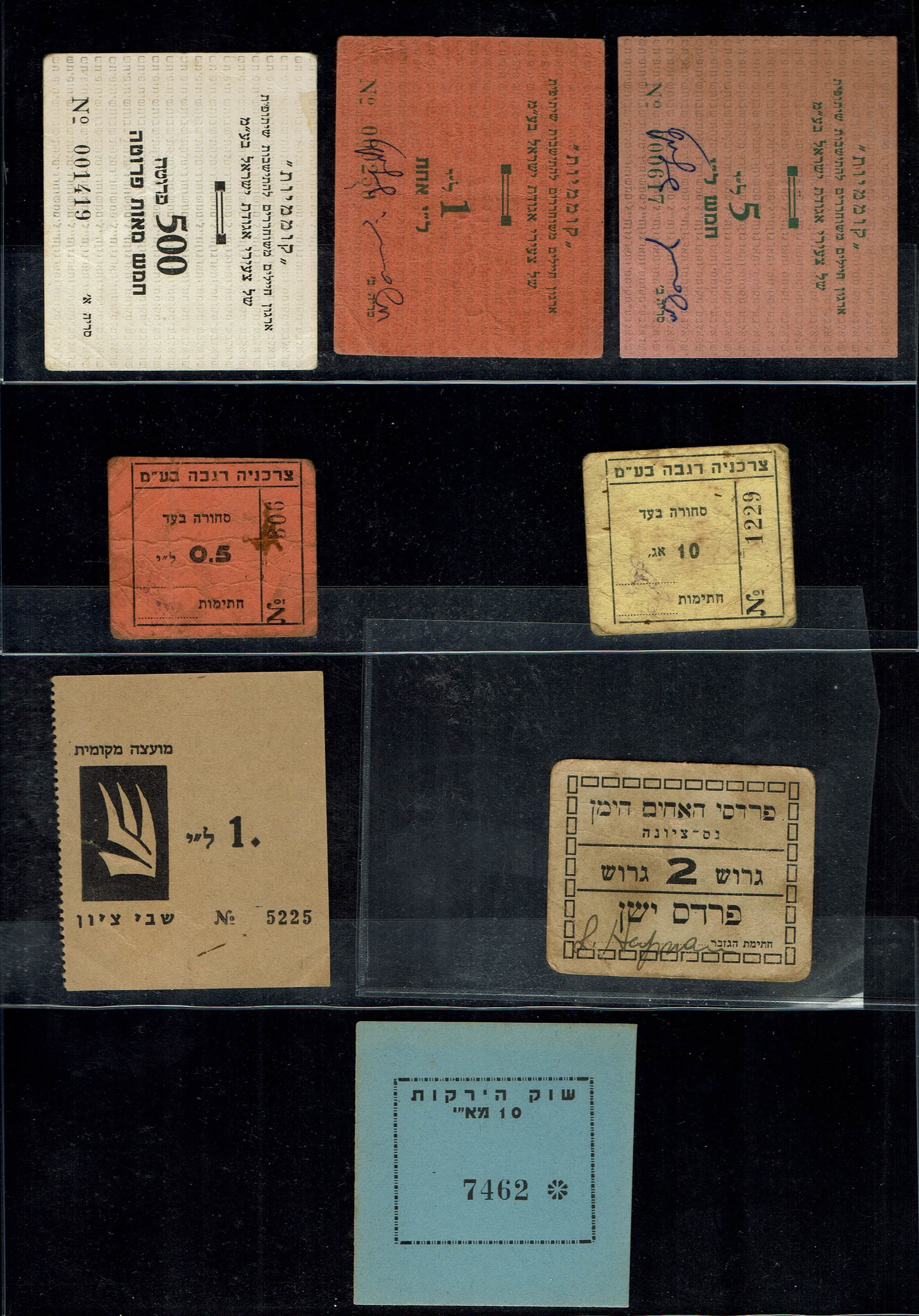 Paper Money Tokens - Palestine / Eretz Israel - Lot of Paper Money Tokens in Subject of - 1 1