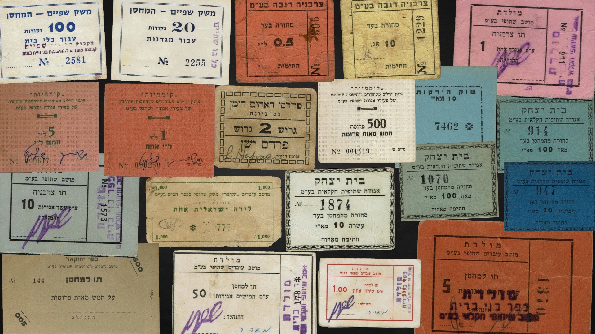 Paper Money Tokens - Palestine / Eretz Israel - Lot of Paper Money Tokens in Subject of - 1 0