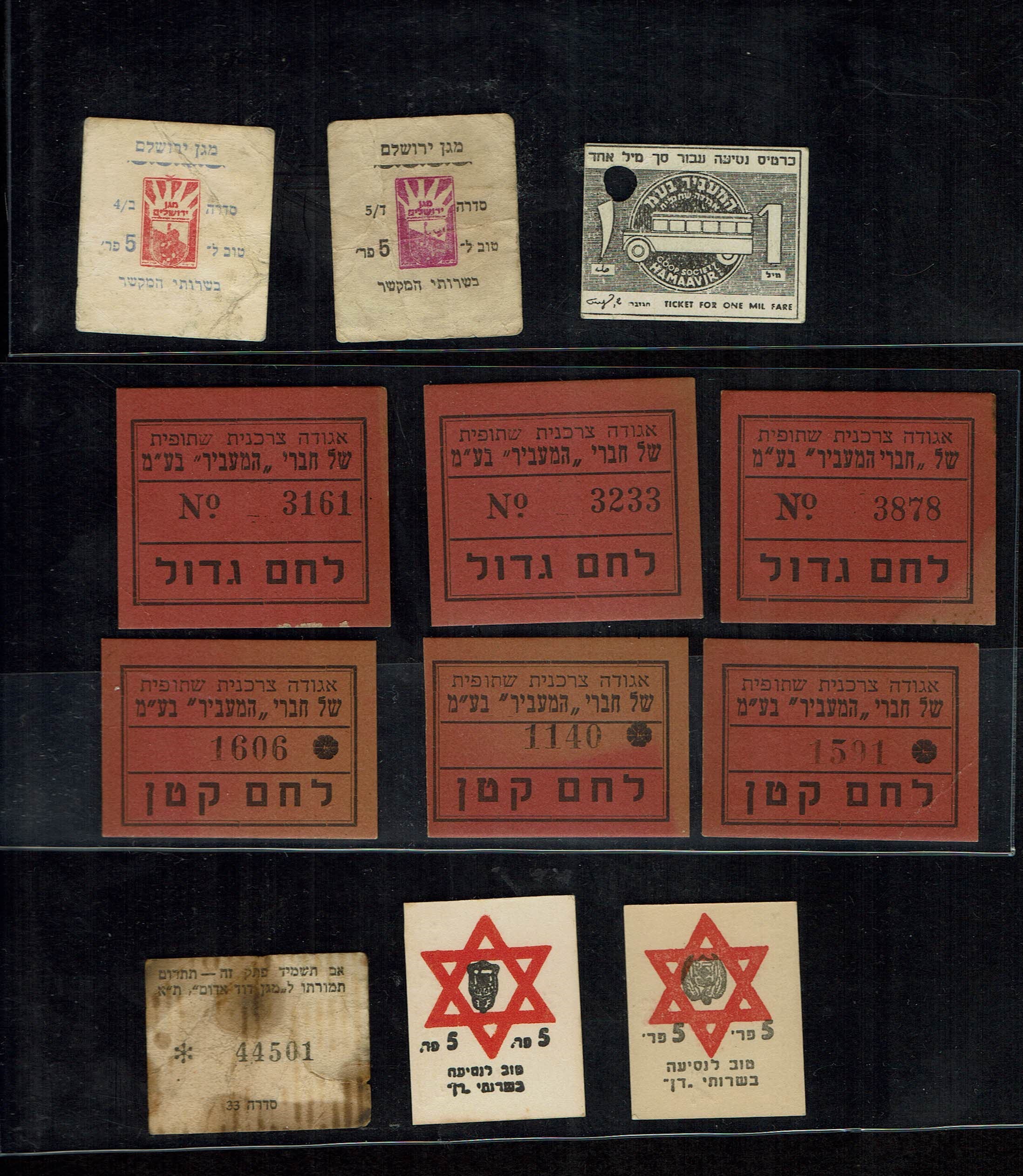 Paper Money Tokens - Palestine / Eretz Israel - Lot of 39 Paper Money Tokens in Subject of Transportation - 1 3