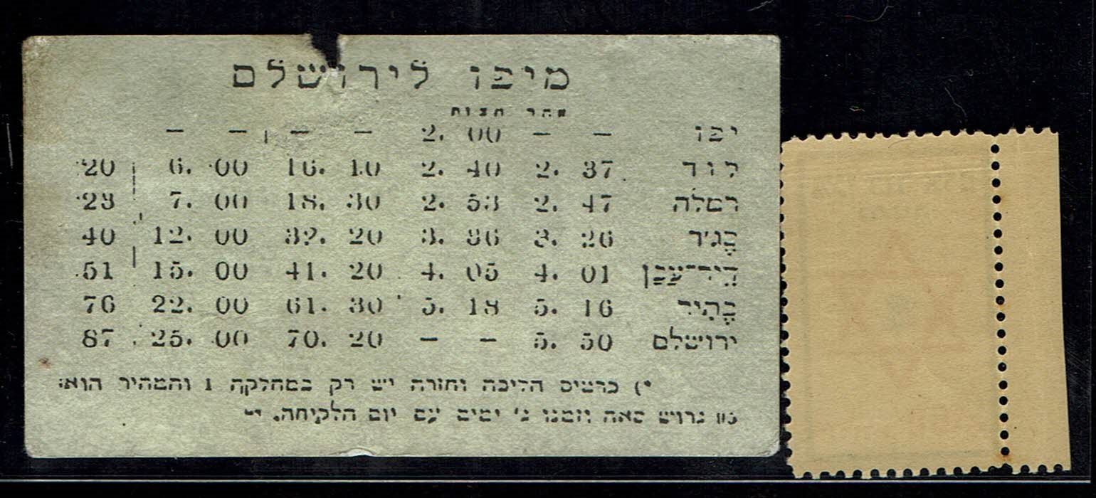 Paper Money Tokens - Palestine / Eretz Israel - Lot of 39 Paper Money Tokens in Subject of Transportation - 1 8