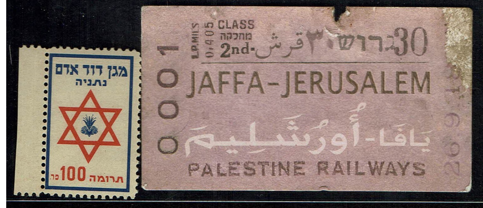 Paper Money Tokens - Palestine / Eretz Israel - Lot of 39 Paper Money Tokens in Subject of Transportation - 1 7