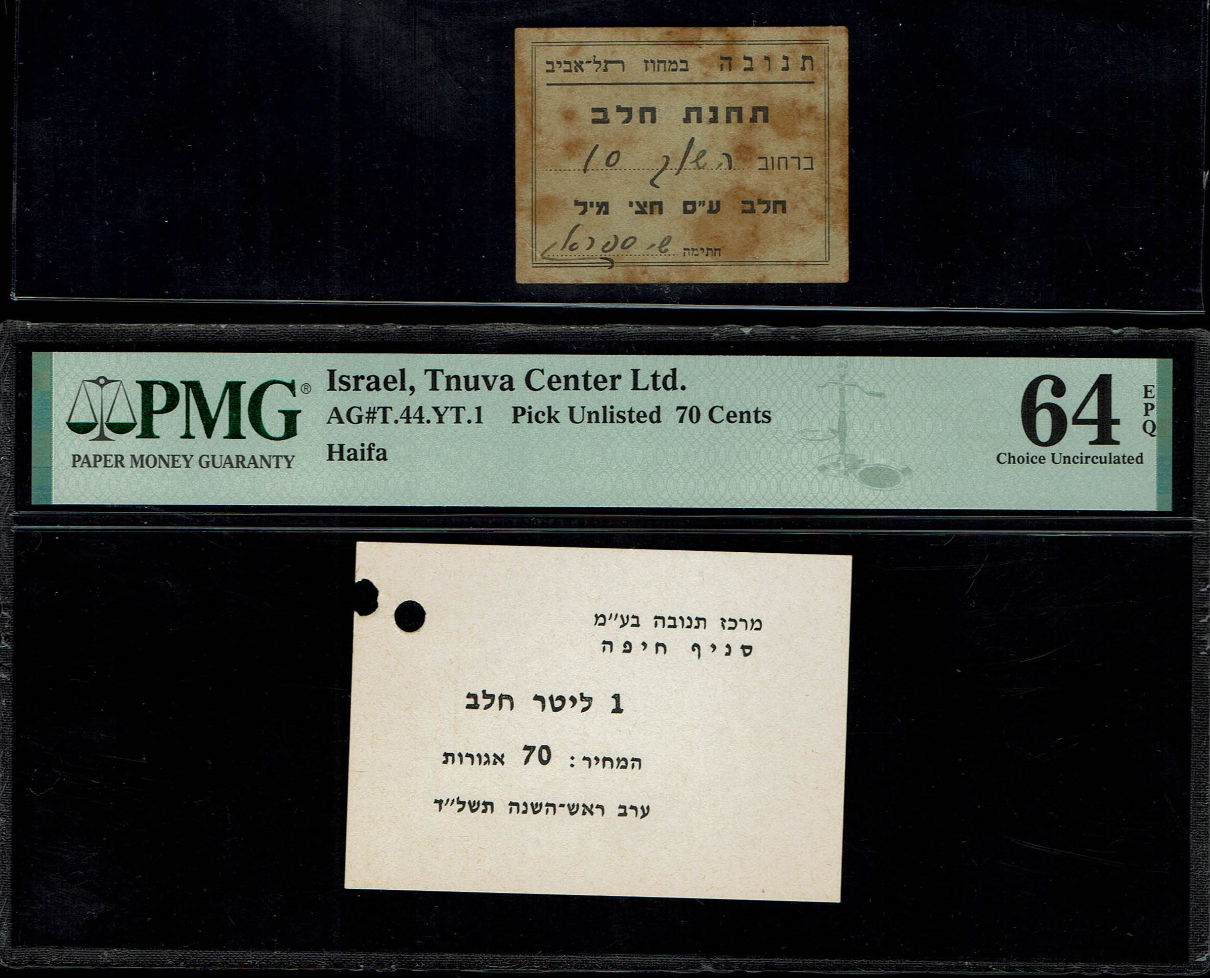Paper Money Tokens - Palestine / Eretz Israel - Lot of 59 Paper Money Tokens in Subject of Cooperative Societies - 1 20
