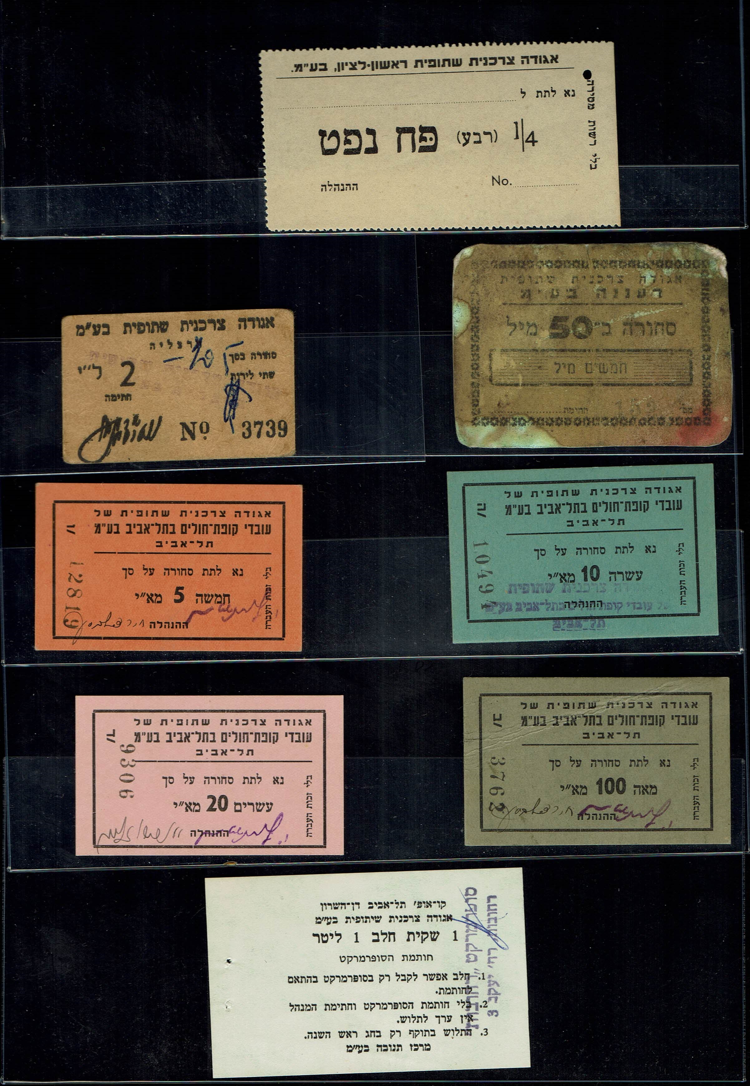 Paper Money Tokens - Palestine / Eretz Israel - Lot of 59 Paper Money Tokens in Subject of Cooperative Societies - 1 12