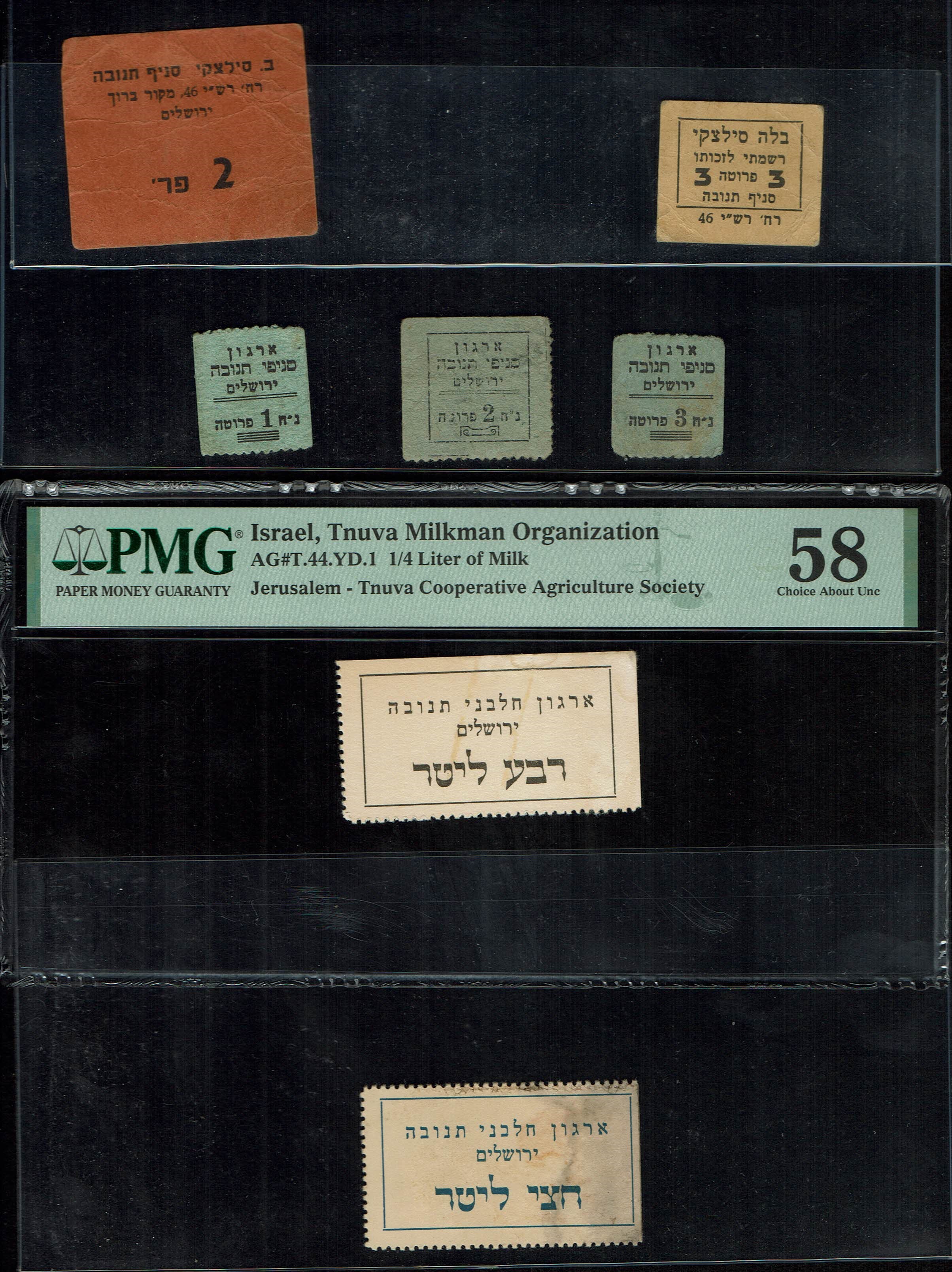 Paper Money Tokens - Palestine / Eretz Israel - Lot of 59 Paper Money Tokens in Subject of Cooperative Societies - 1 16
