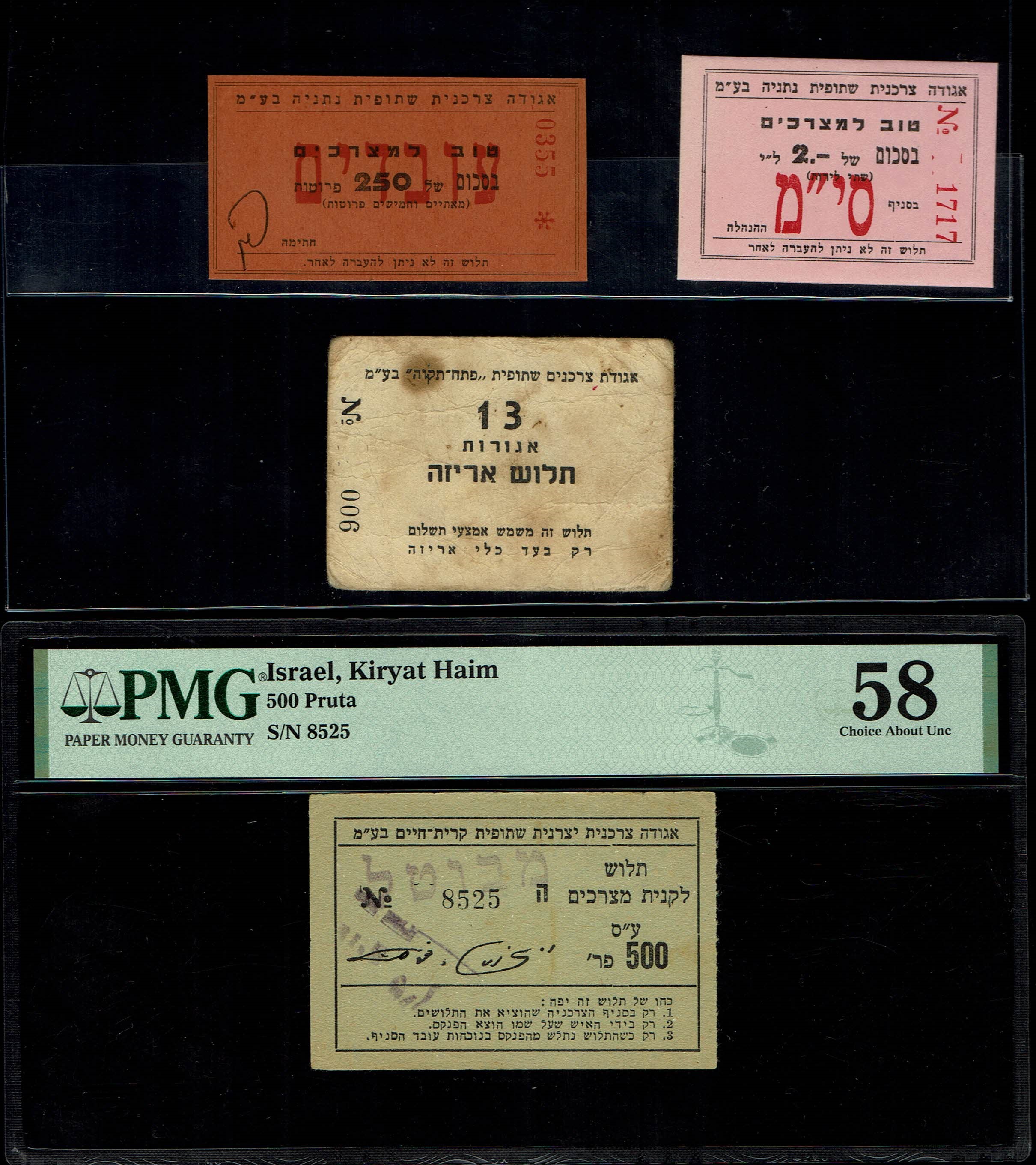 Paper Money Tokens - Palestine / Eretz Israel - Lot of 59 Paper Money Tokens in Subject of Cooperative Societies - 1 7