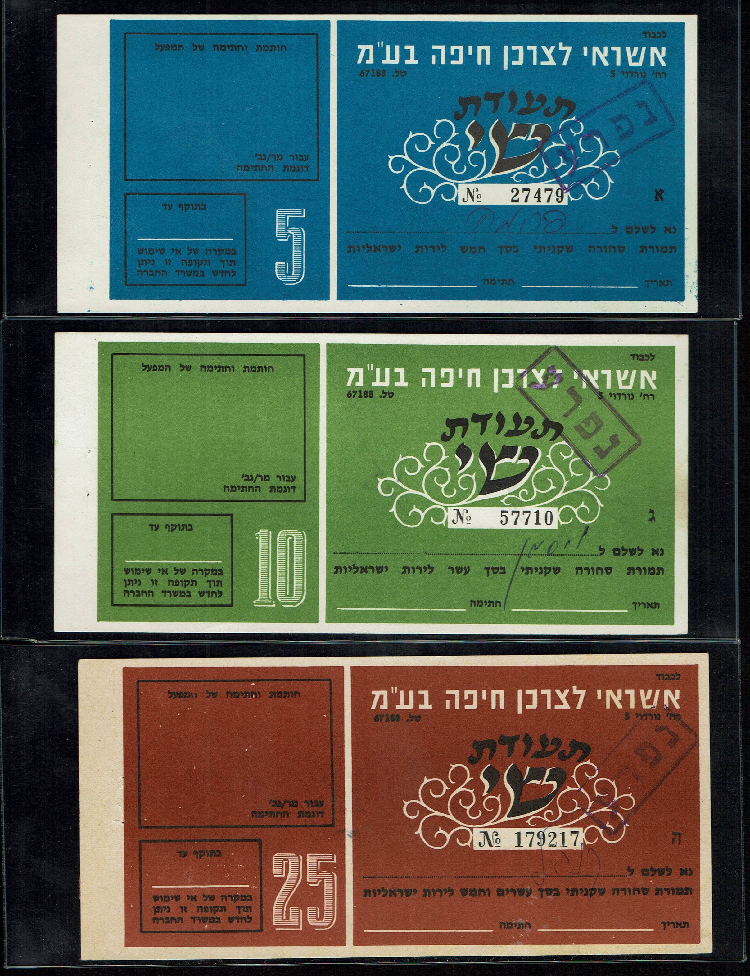 Paper Money Tokens - Palestine / Eretz Israel - Lot of 59 Paper Money Tokens in Subject of Cooperative Societies - 1 23