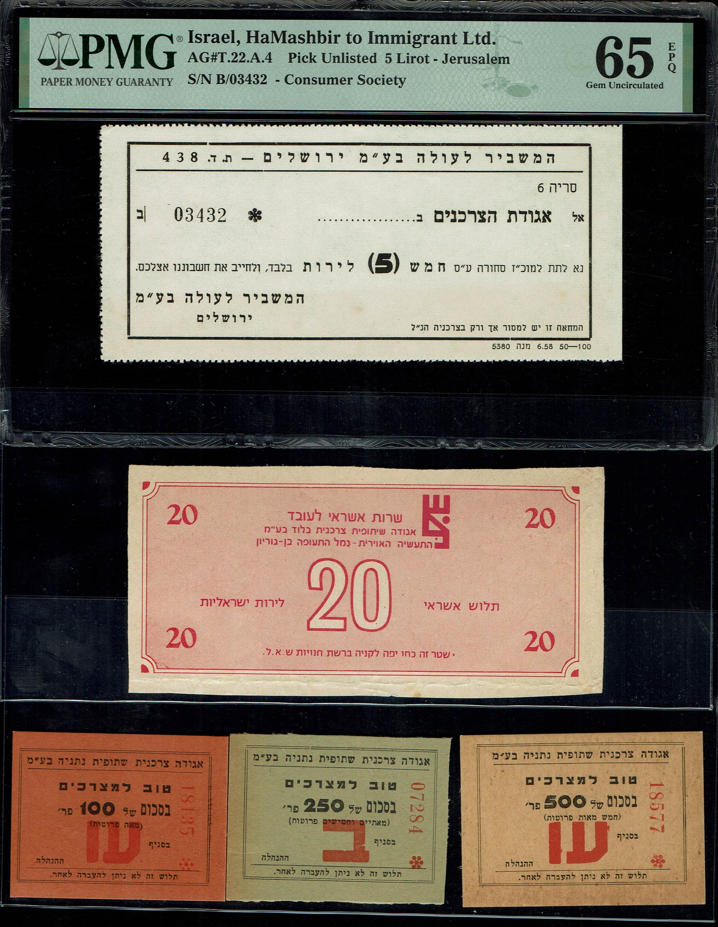 Paper Money Tokens - Palestine / Eretz Israel - Lot of 59 Paper Money Tokens in Subject of Cooperative Societies - 1 5