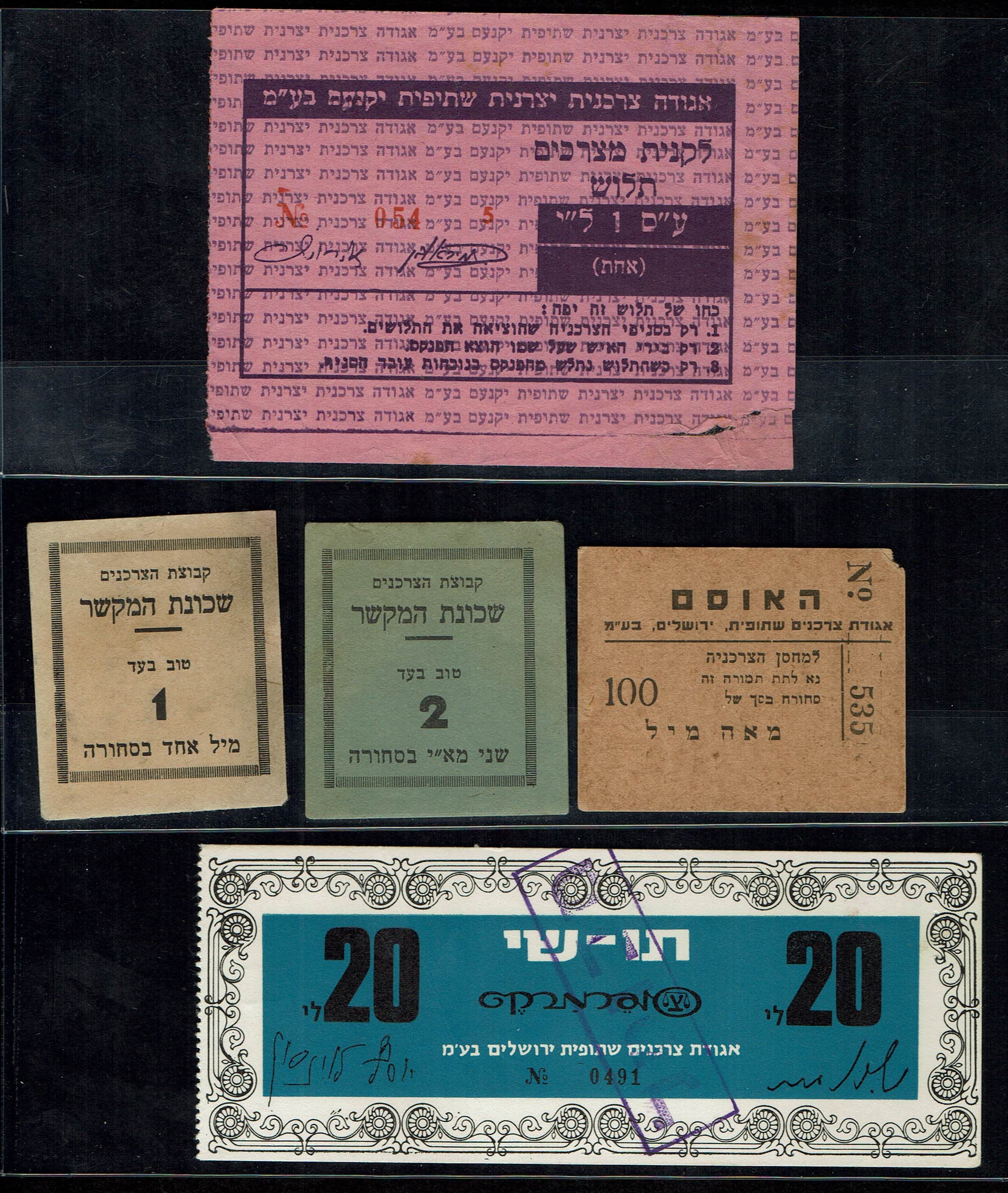 Paper Money Tokens - Palestine / Eretz Israel - Lot of 59 Paper Money Tokens in Subject of Cooperative Societies - 1 27