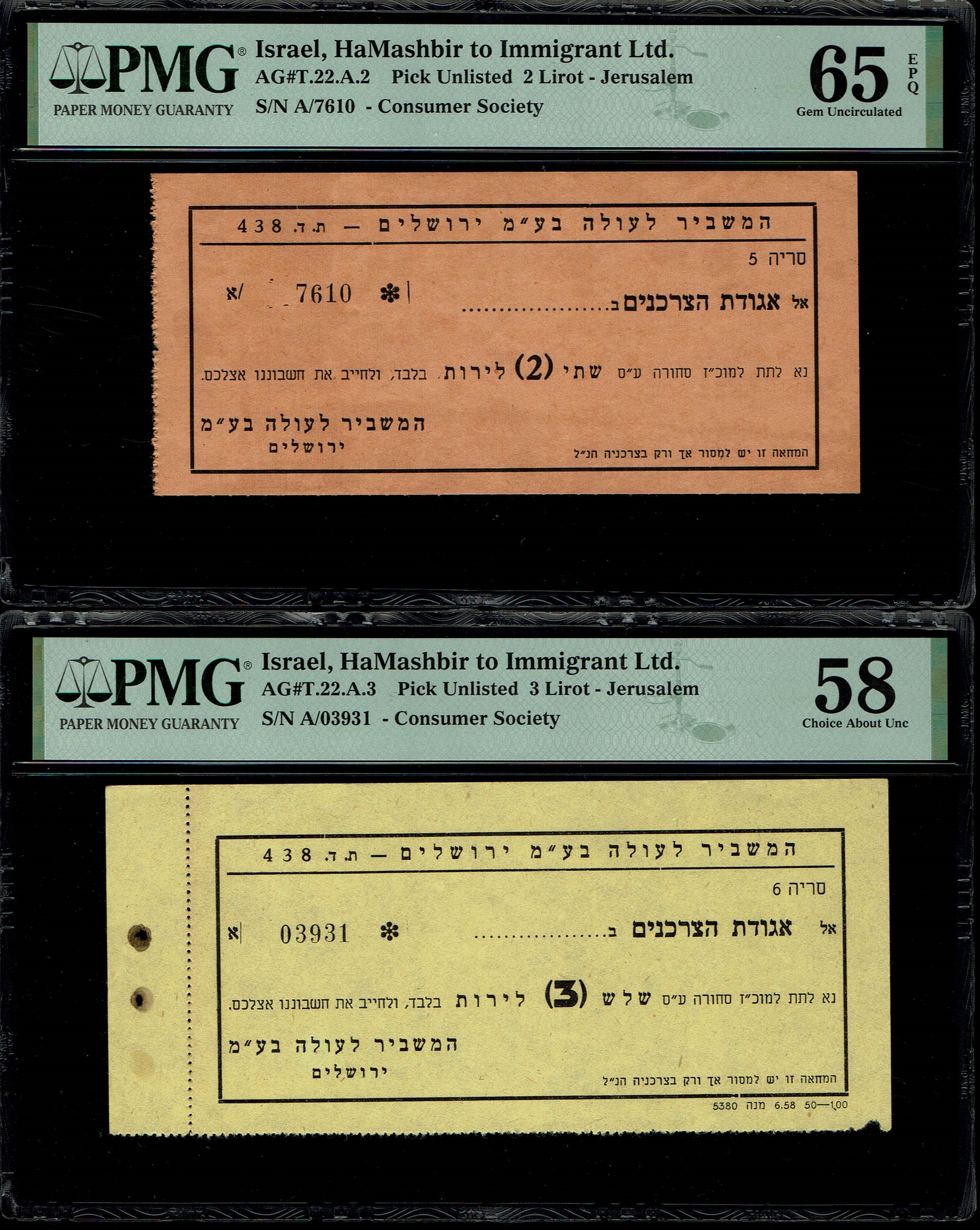 Paper Money Tokens - Palestine / Eretz Israel - Lot of 59 Paper Money Tokens in Subject of Cooperative Societies - 1 3