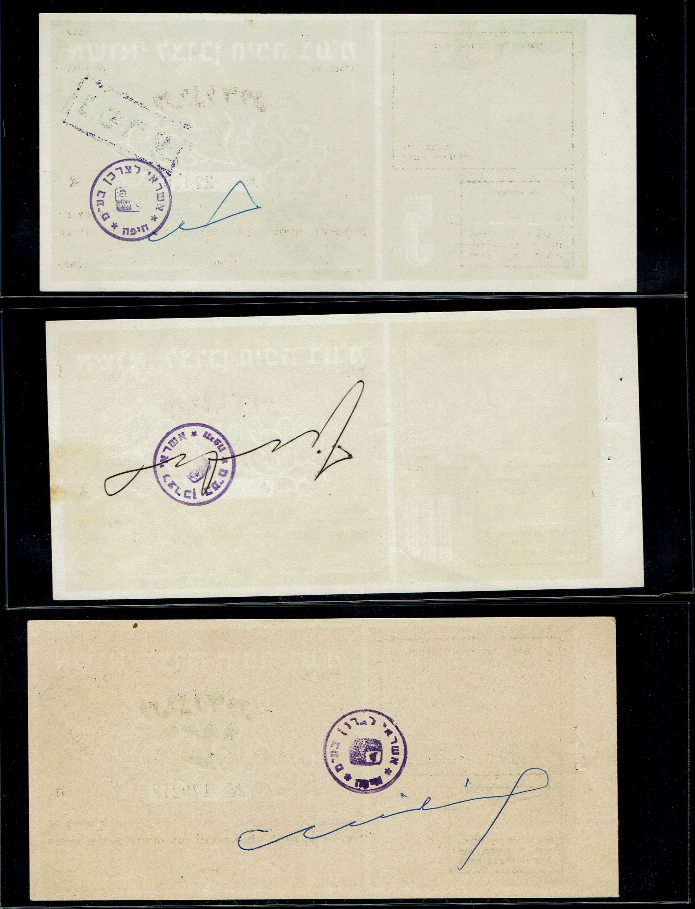 Paper Money Tokens - Palestine / Eretz Israel - Lot of 59 Paper Money Tokens in Subject of Cooperative Societies - 1 24