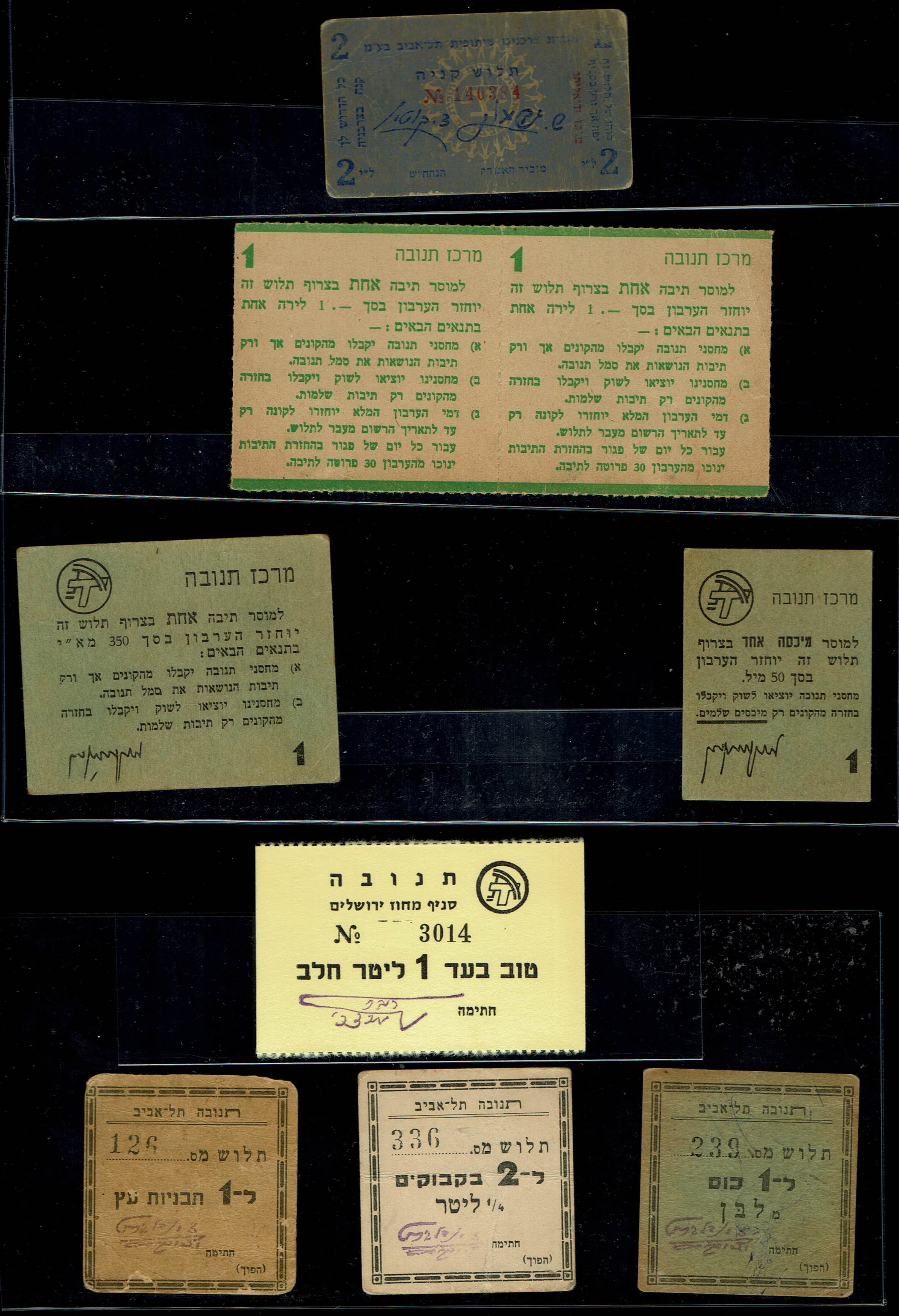 Paper Money Tokens - Palestine / Eretz Israel - Lot of 59 Paper Money Tokens in Subject of Cooperative Societies - 1 14
