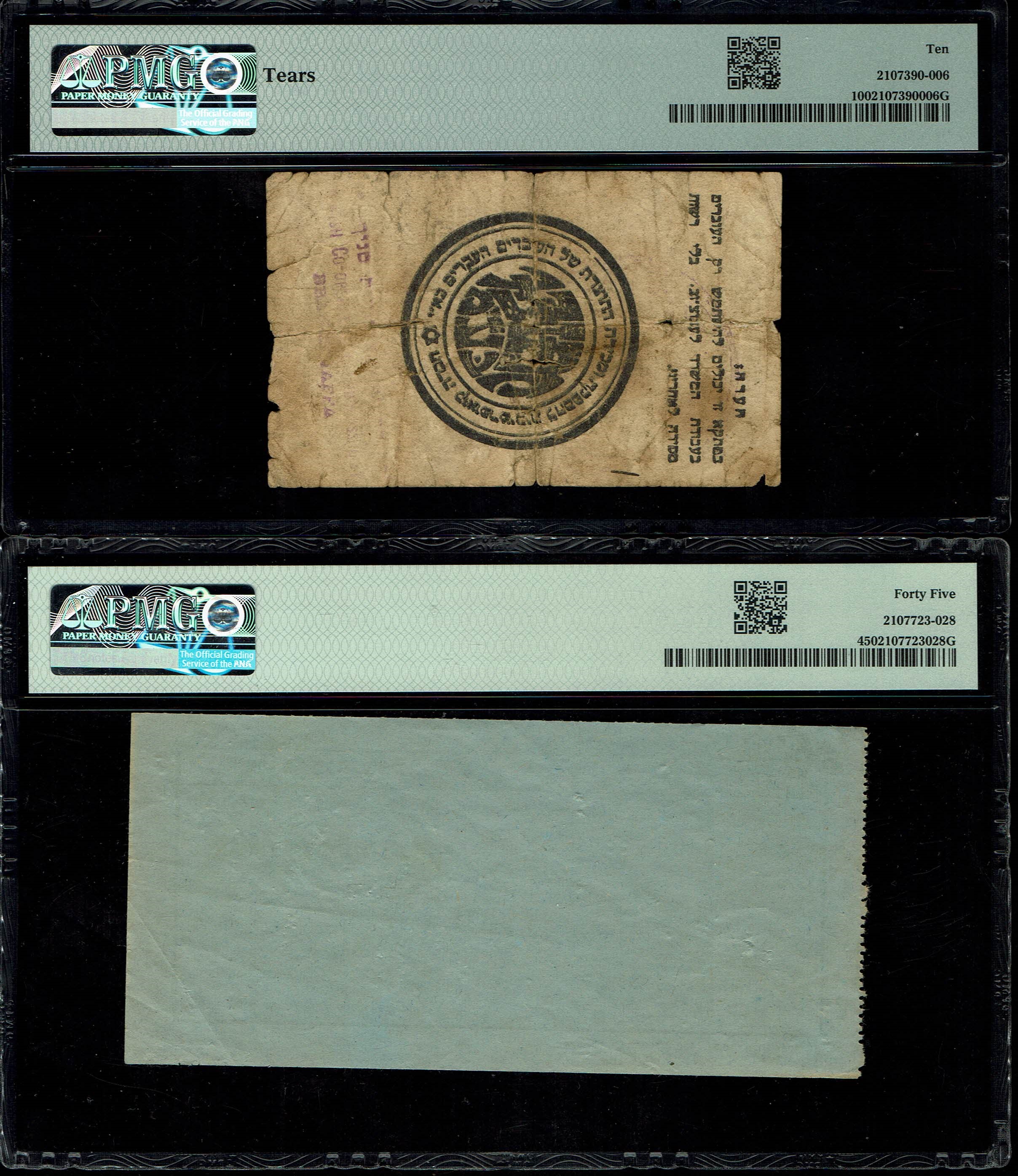 Paper Money Tokens - Palestine / Eretz Israel - Lot of 59 Paper Money Tokens in Subject of Cooperative Societies - 1 2