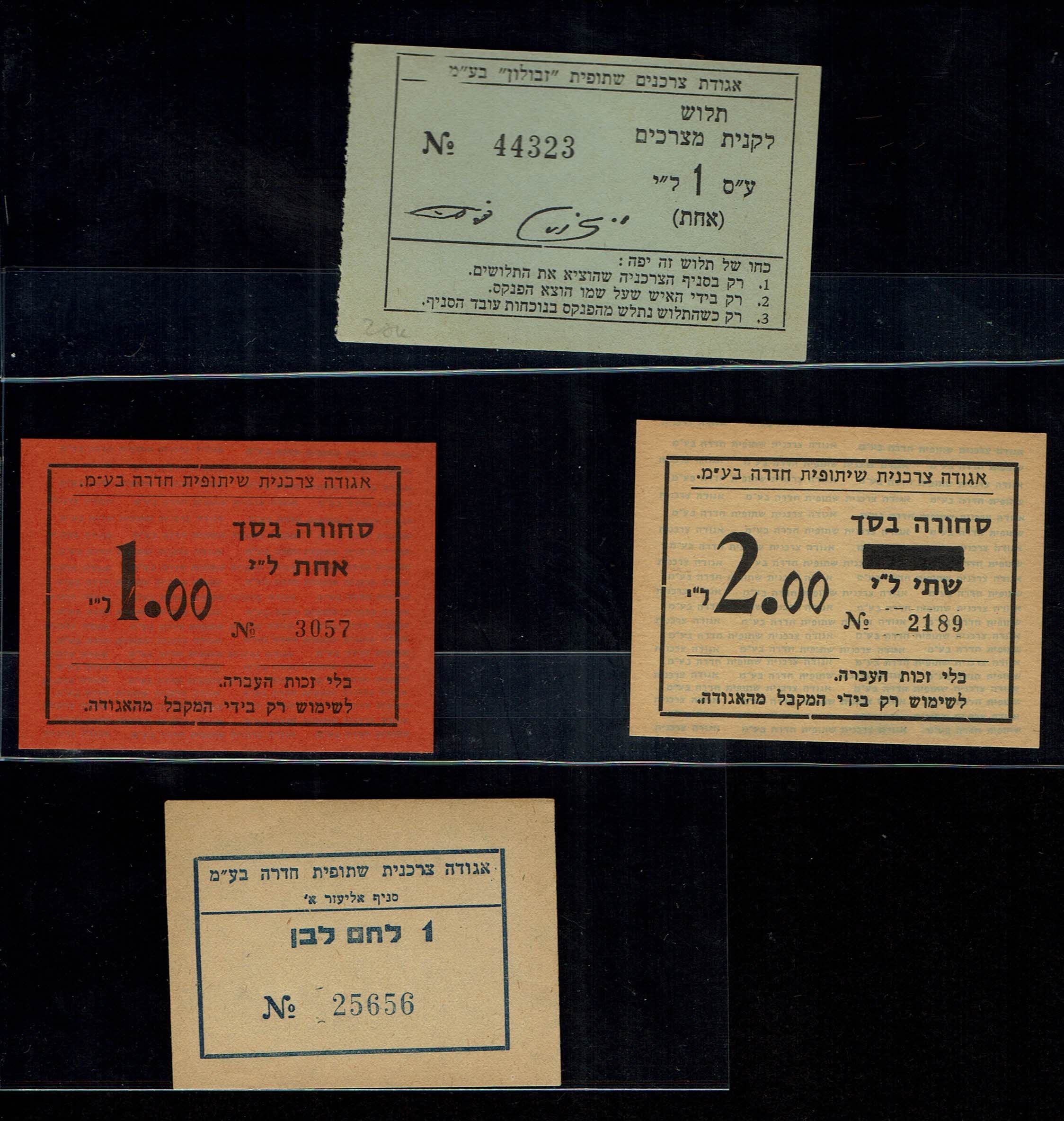 Paper Money Tokens - Palestine / Eretz Israel - Lot of 59 Paper Money Tokens in Subject of Cooperative Societies - 1 11