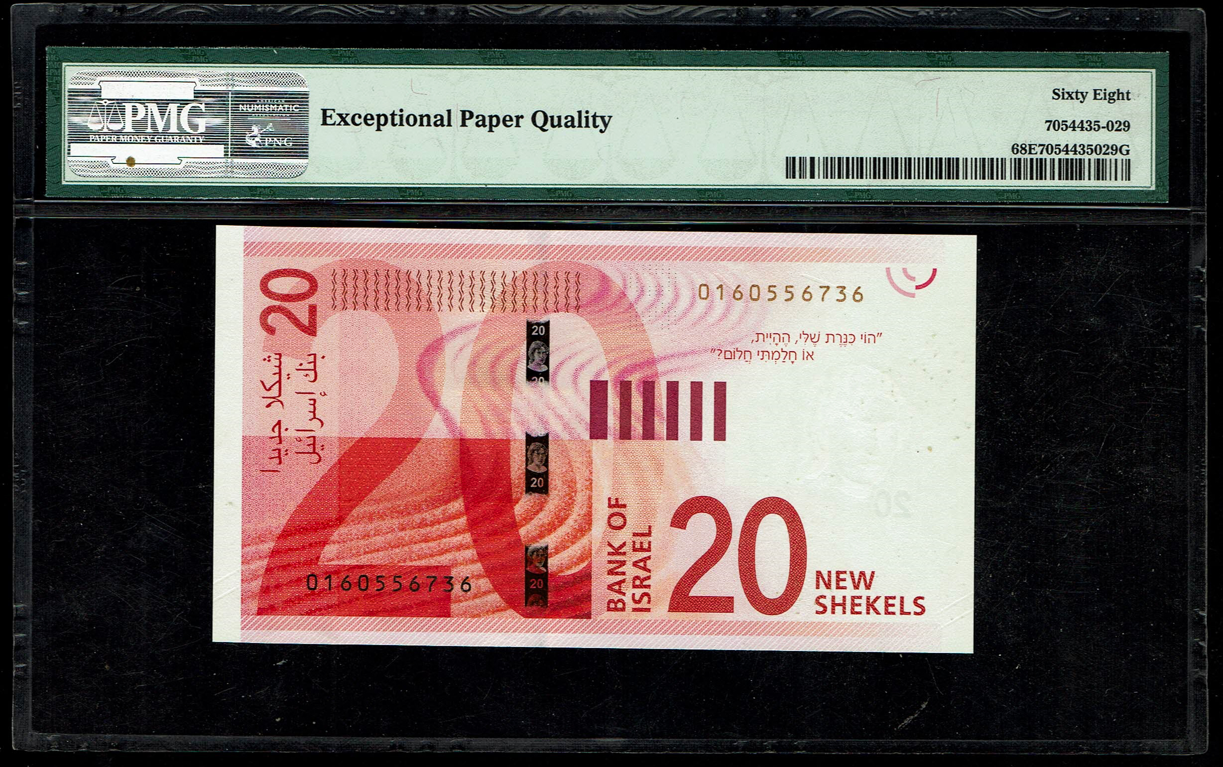 Israel - 20 Shekels 2017 - "New Shekel Series C" - PMG 68 EPQ - 1 1