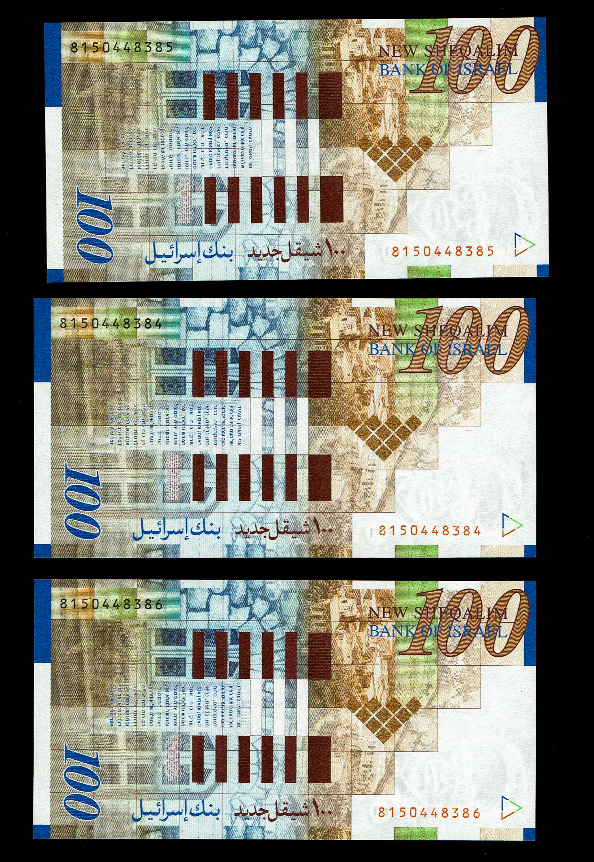 Israel - Lot of 9 Banknotes of 100 Shekels 1998, 2002, 2007, 2014 - UNC - 1 4