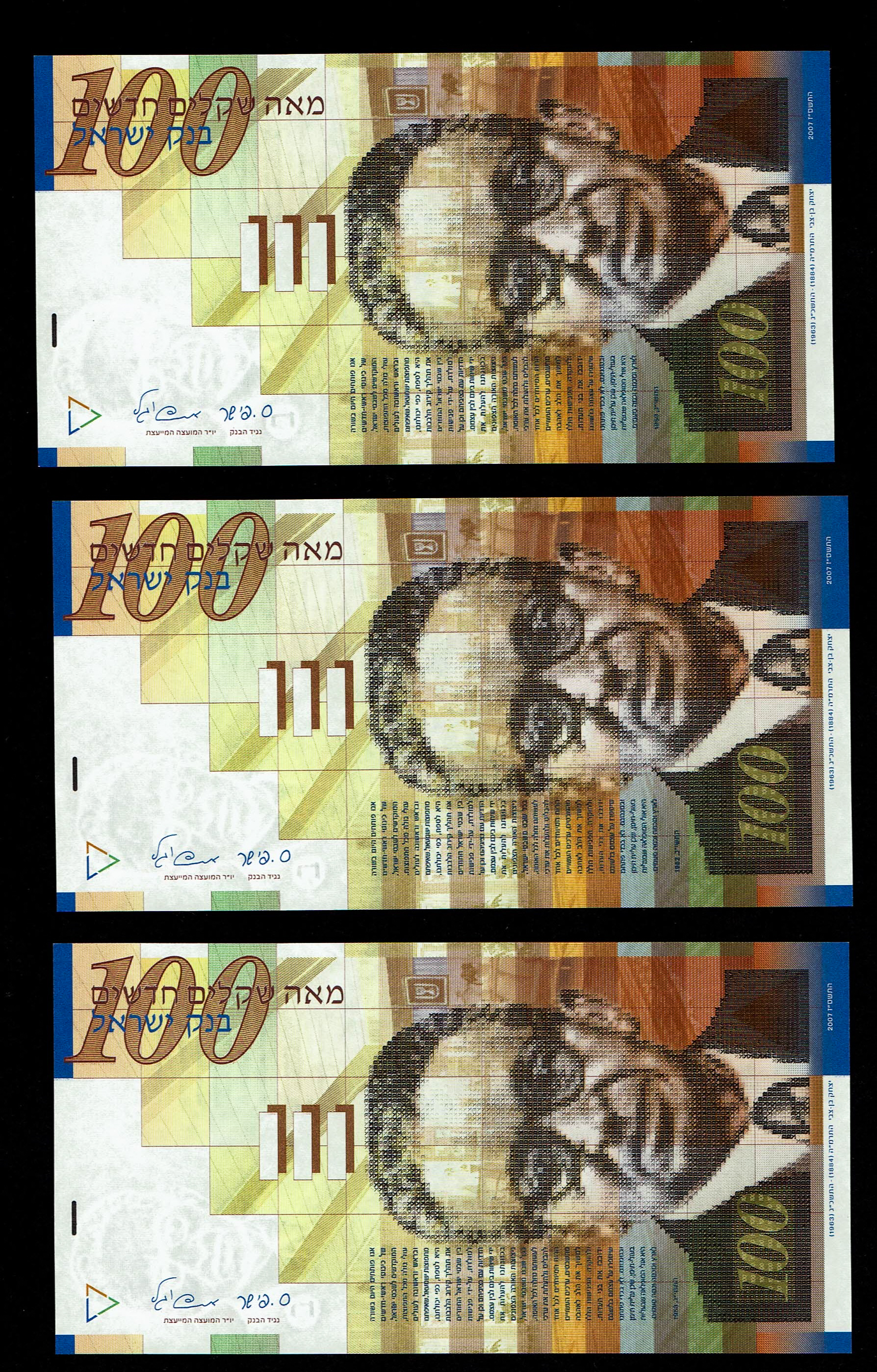 Israel - Lot of 9 Banknotes of 100 Shekels 1998, 2002, 2007, 2014 - UNC - 1 3