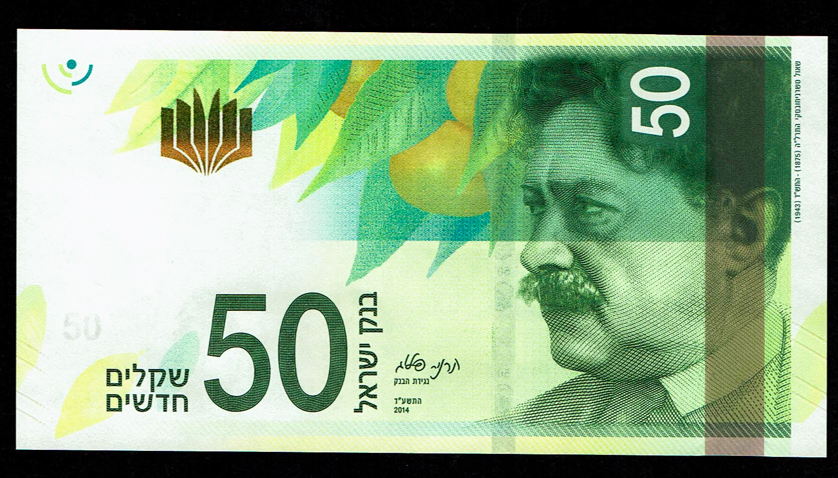 Israel - Lot of 9 Banknotes of 50 Shekels 2014, 2022 - "New Shekel Series C" - UNC - 1 5