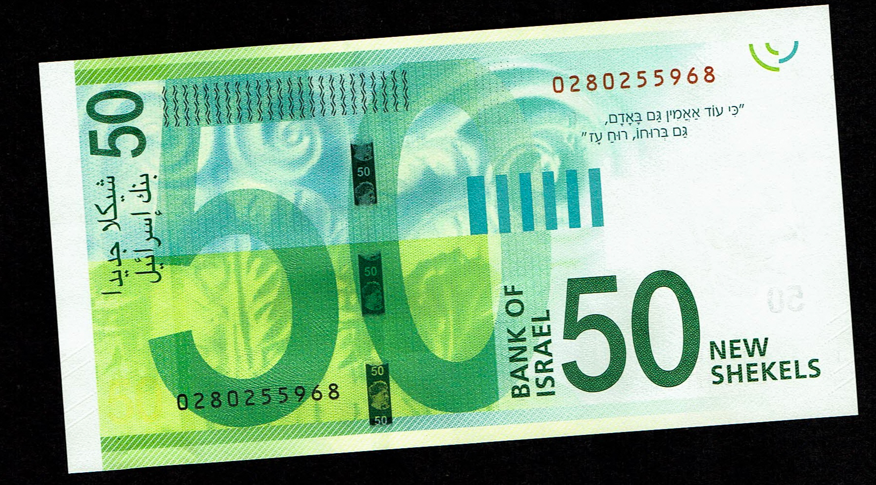 Israel - Lot of 9 Banknotes of 50 Shekels 2014, 2022 - "New Shekel Series C" - UNC - 1 6