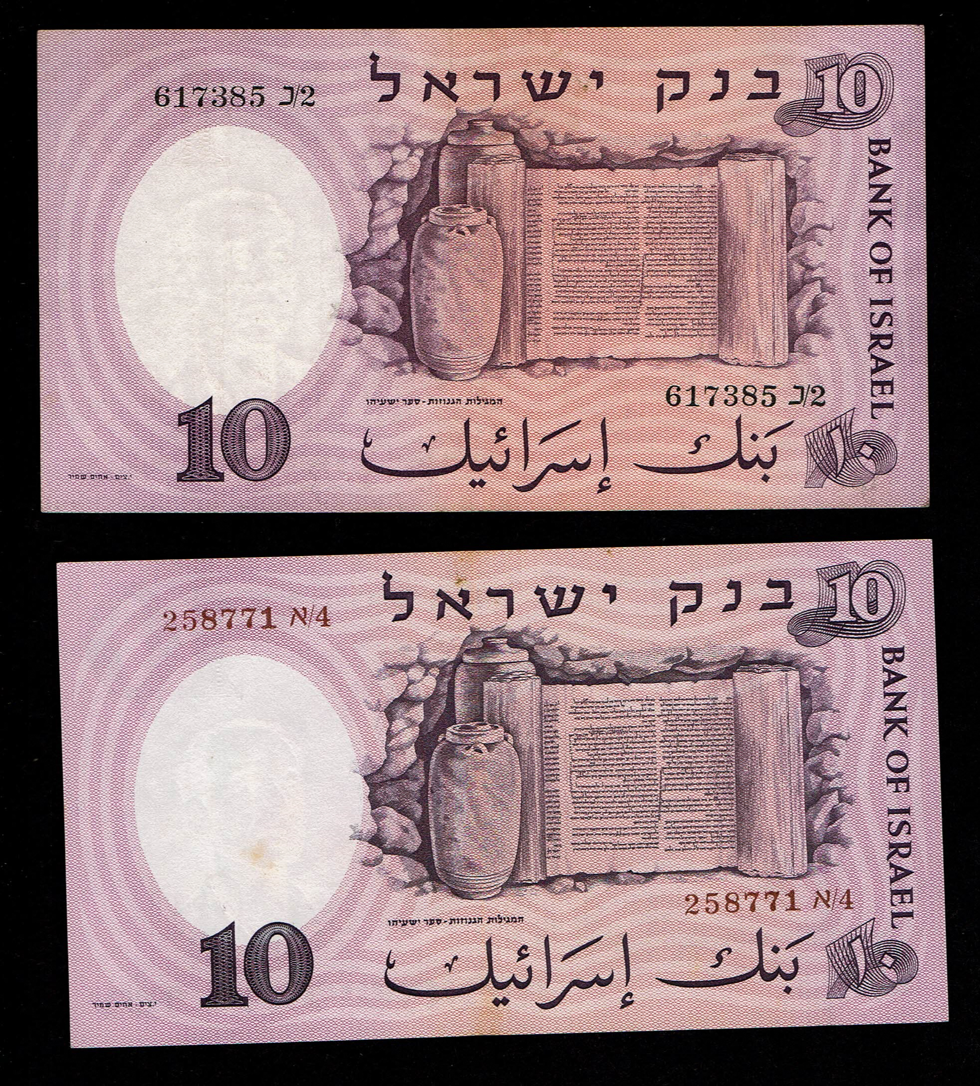 Israel - Collection of 18 banknotes from several series, conditions and different years - 1 8
