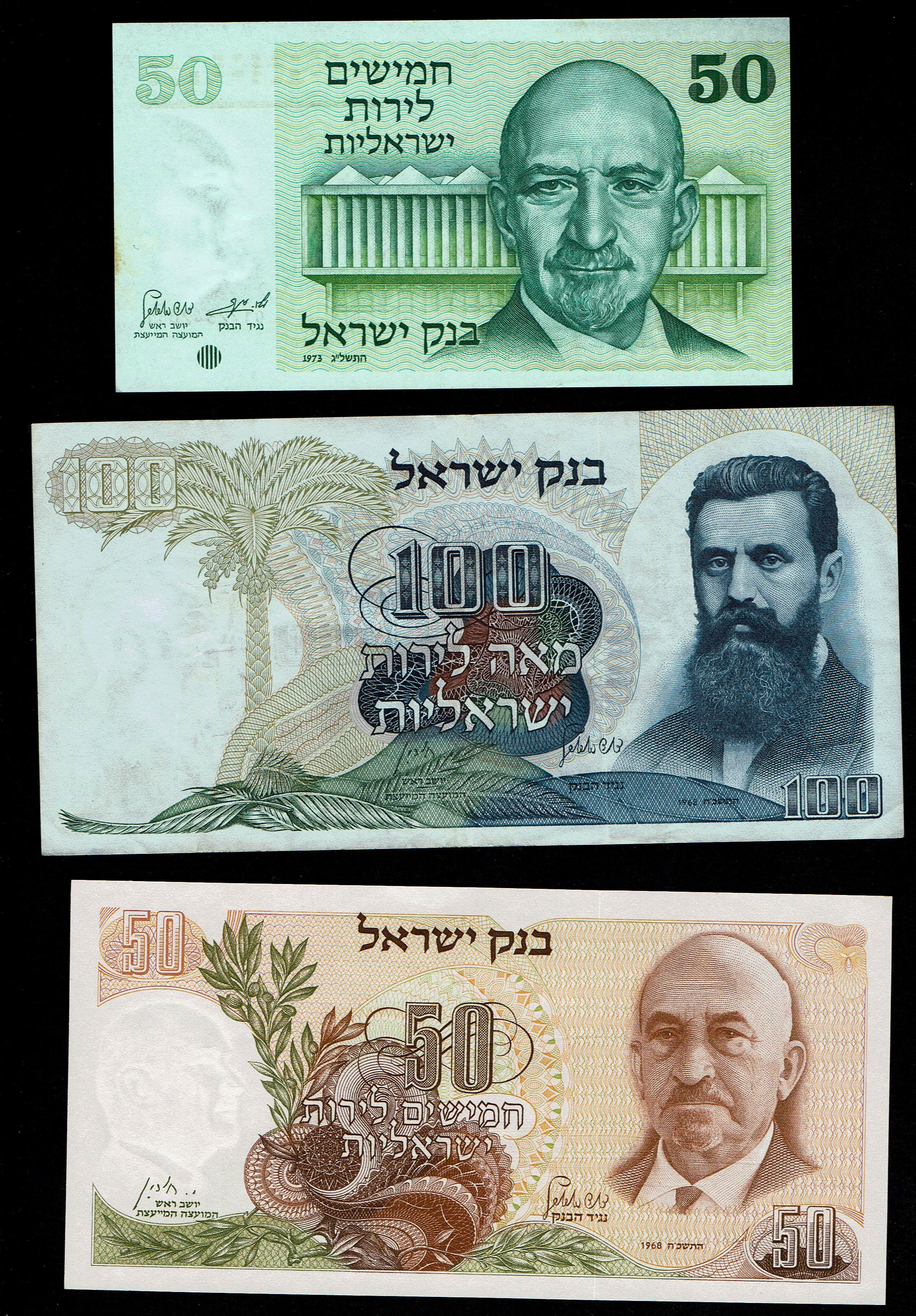 Israel - Collection of 18 banknotes from several series, conditions and different years - 1 1