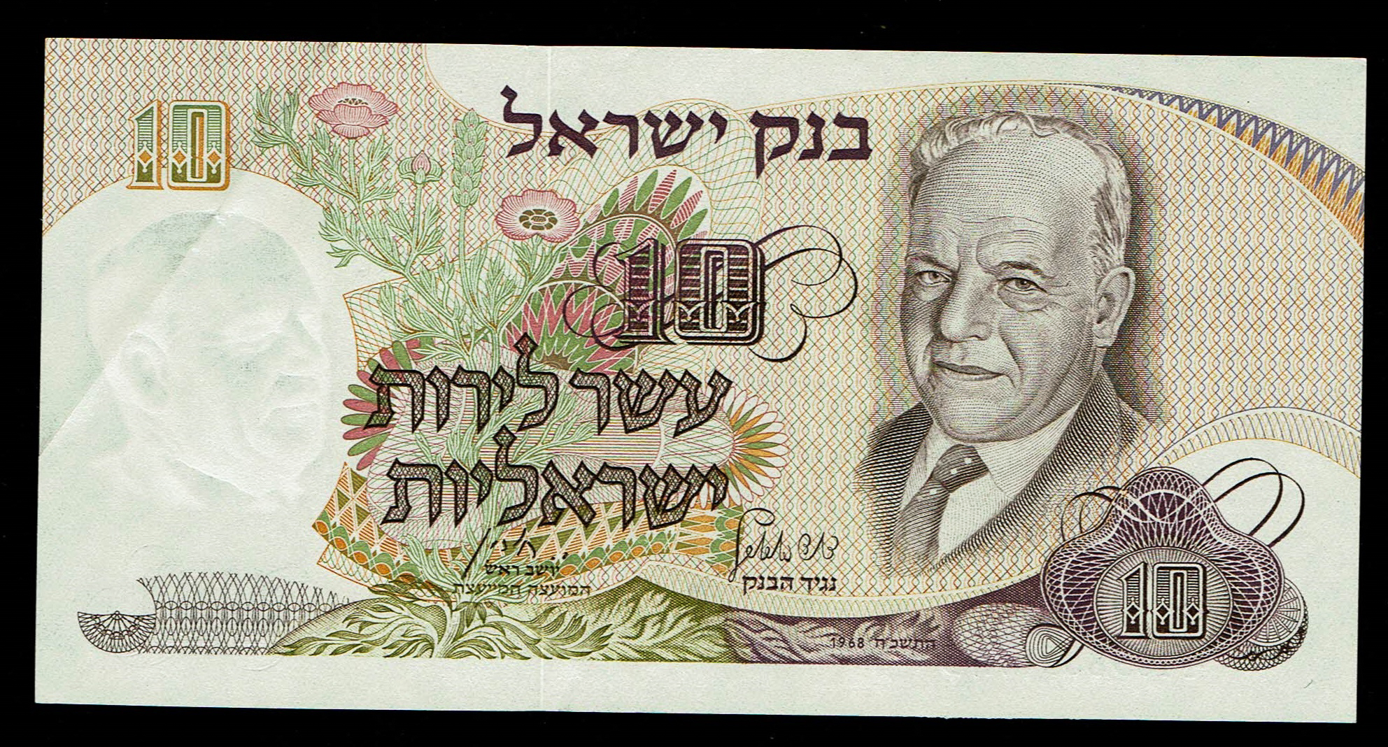 Israel - Collection of 18 banknotes from several series, conditions and different years - 1 3