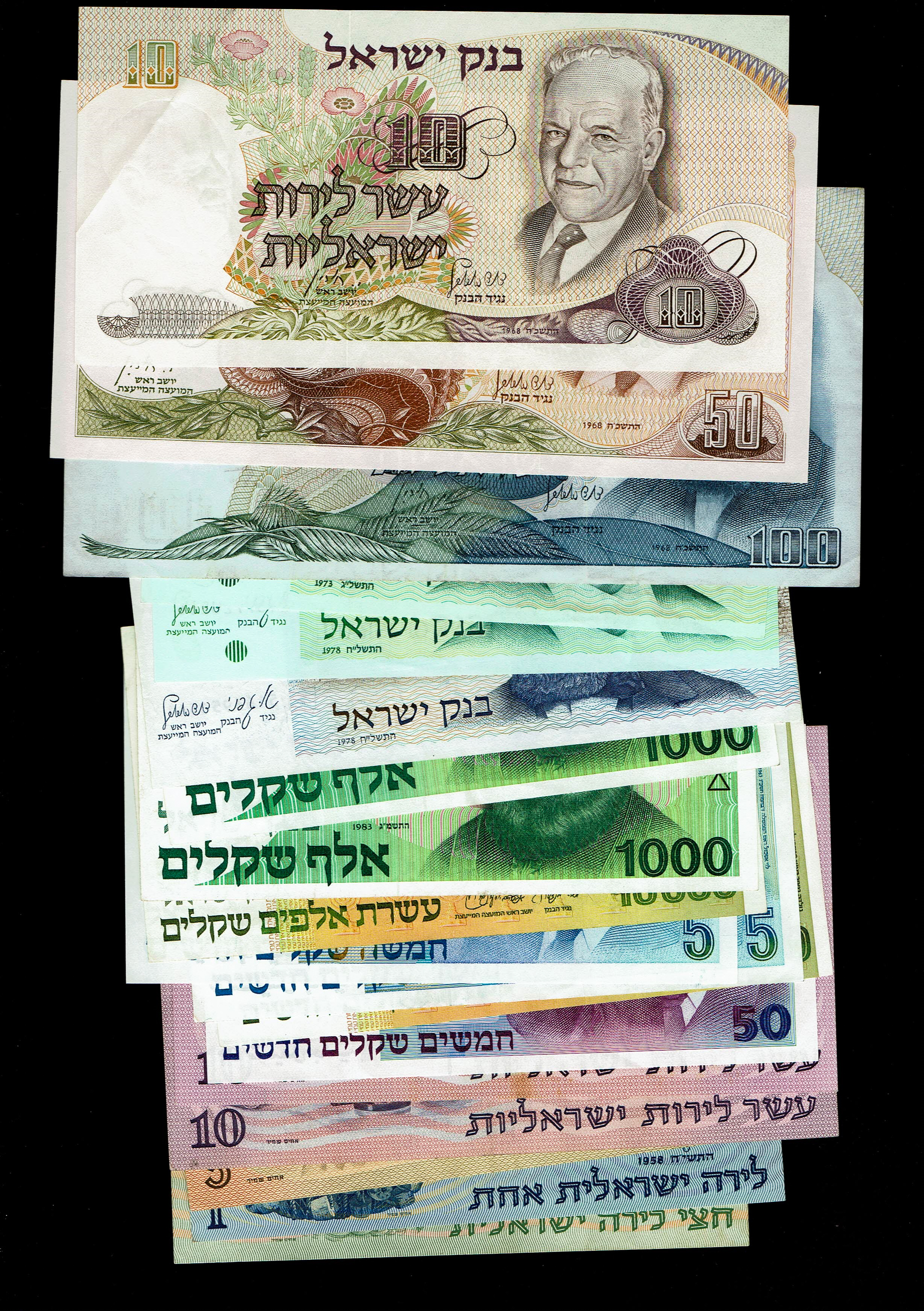 Israel - Collection of 18 banknotes from several series, conditions and different years - 1 0