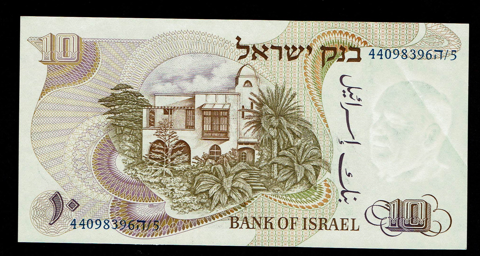 Israel - Collection of 18 banknotes from several series, conditions and different years - 1 4