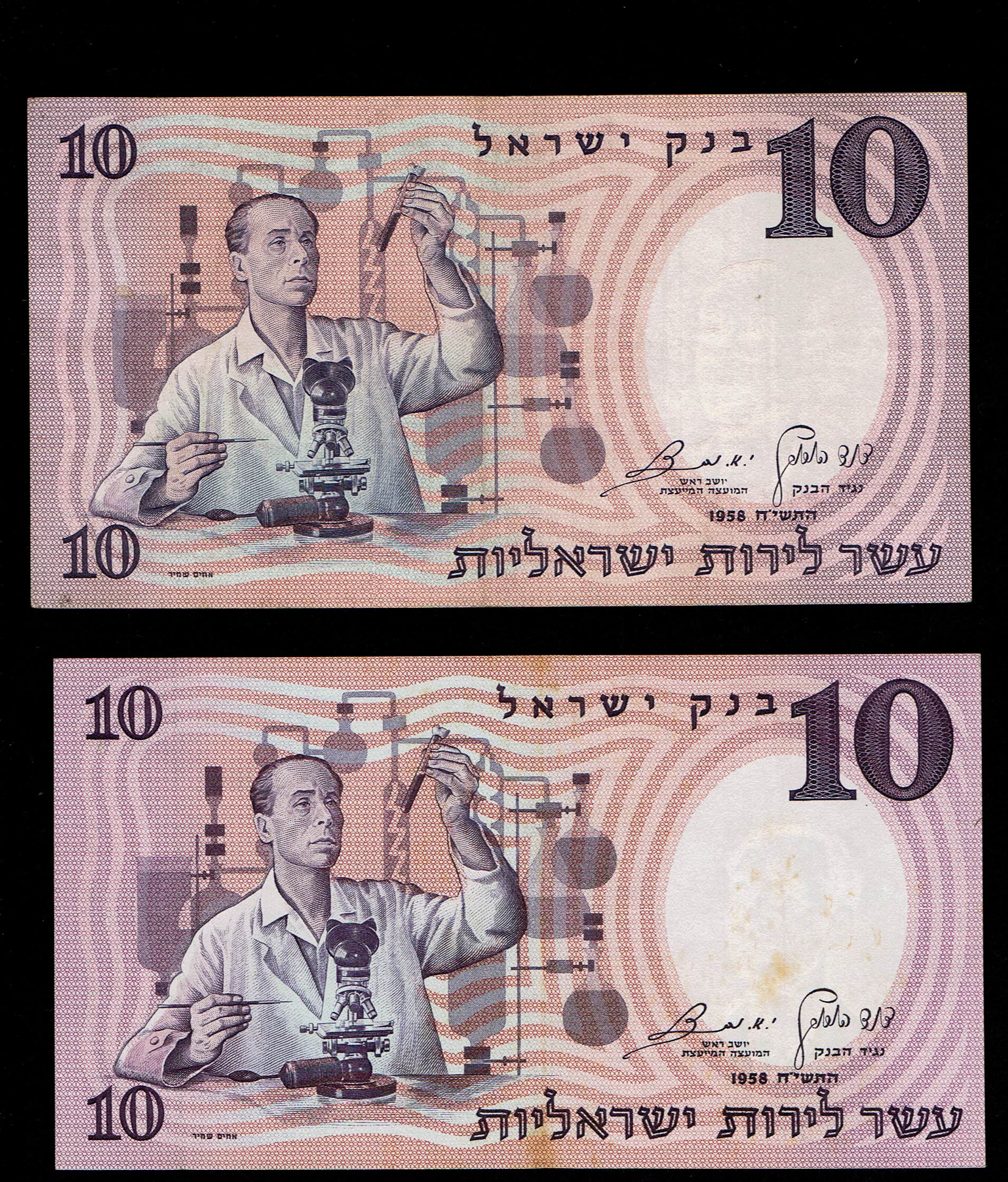 Israel - Collection of 18 banknotes from several series, conditions and different years - 1 7