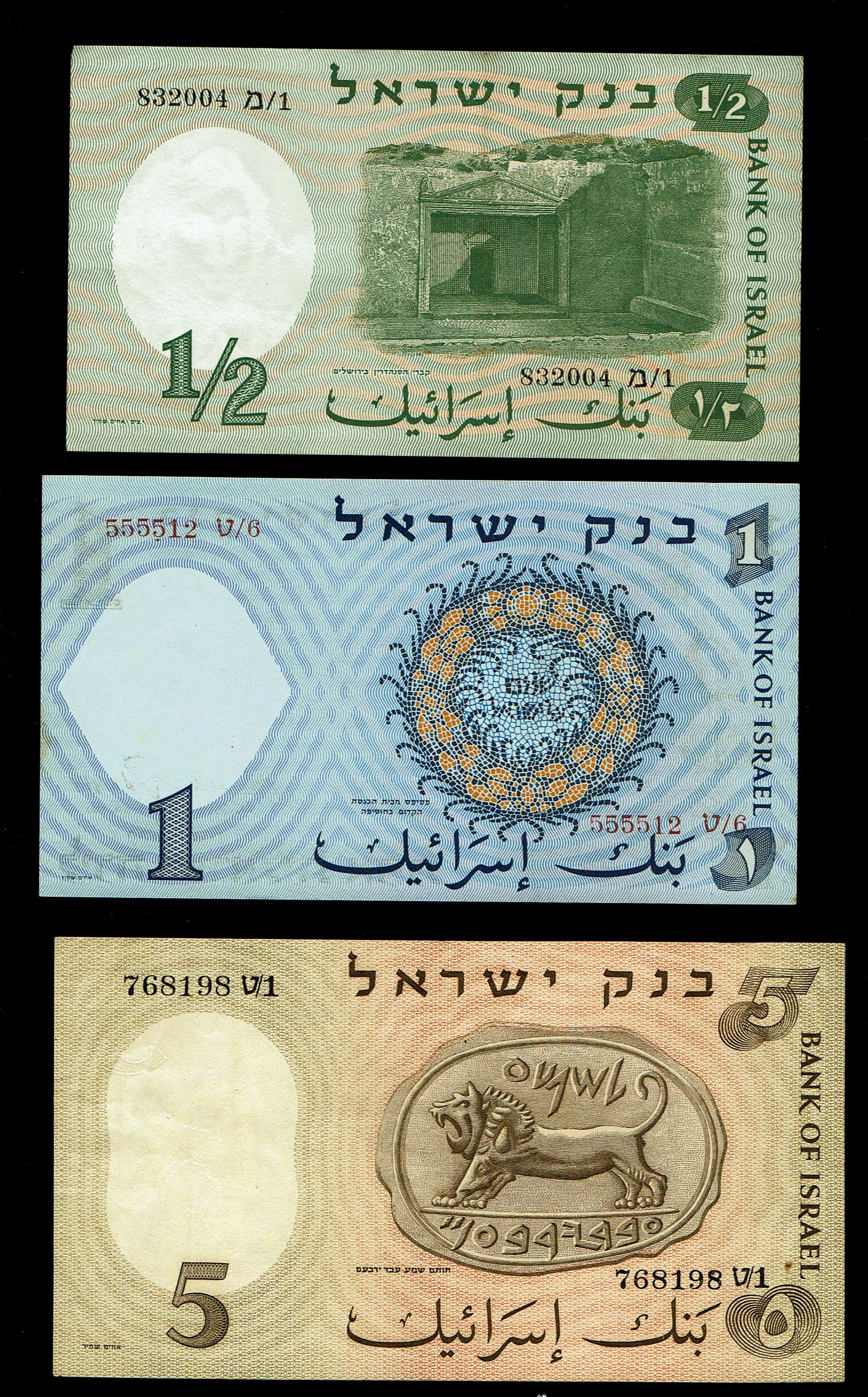 Israel - Collection of 18 banknotes from several series, conditions and different years - 1 6