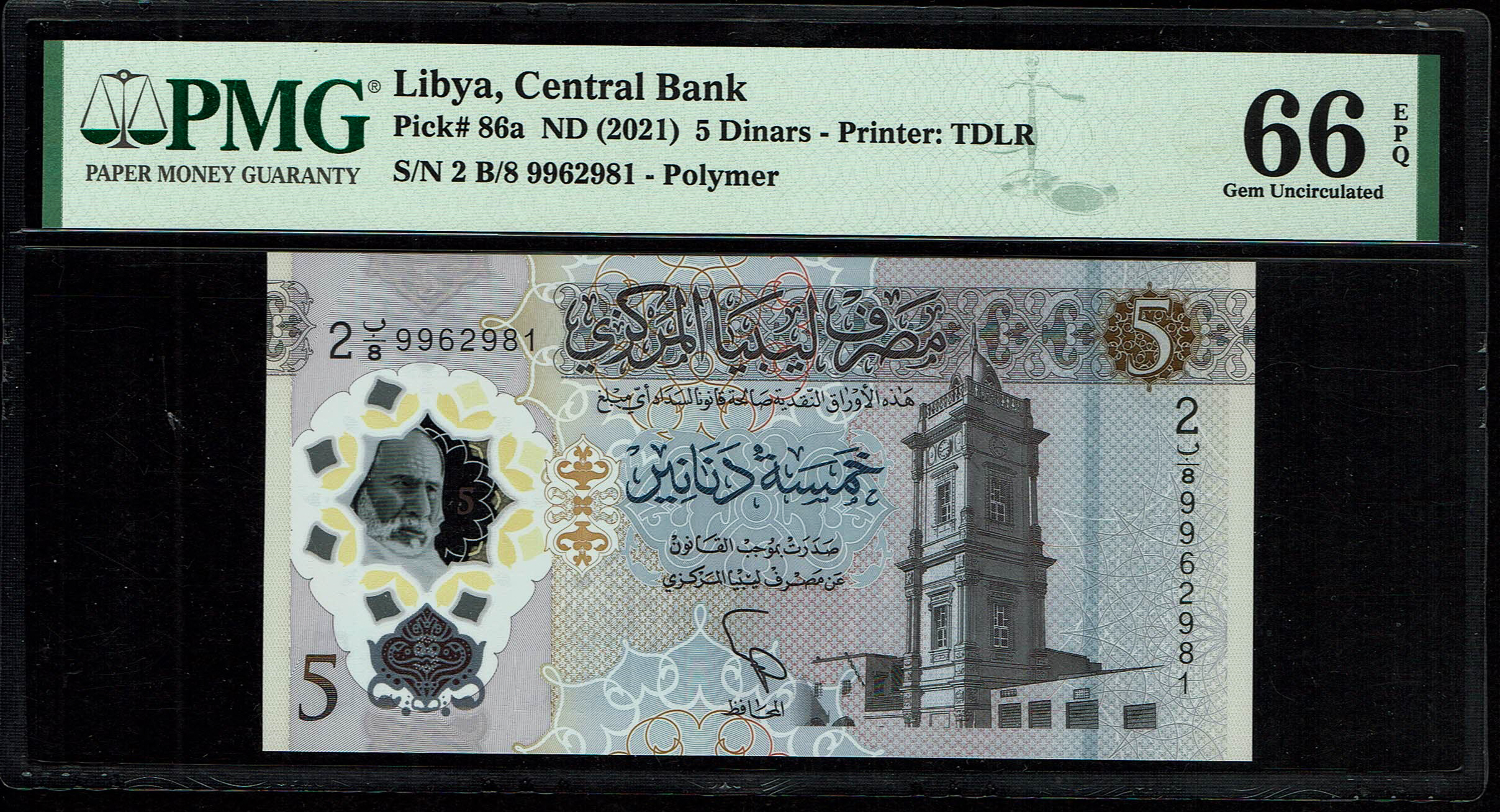 Libya - 5 Dinars 2021 - PMG 66 EPQ - 1 0