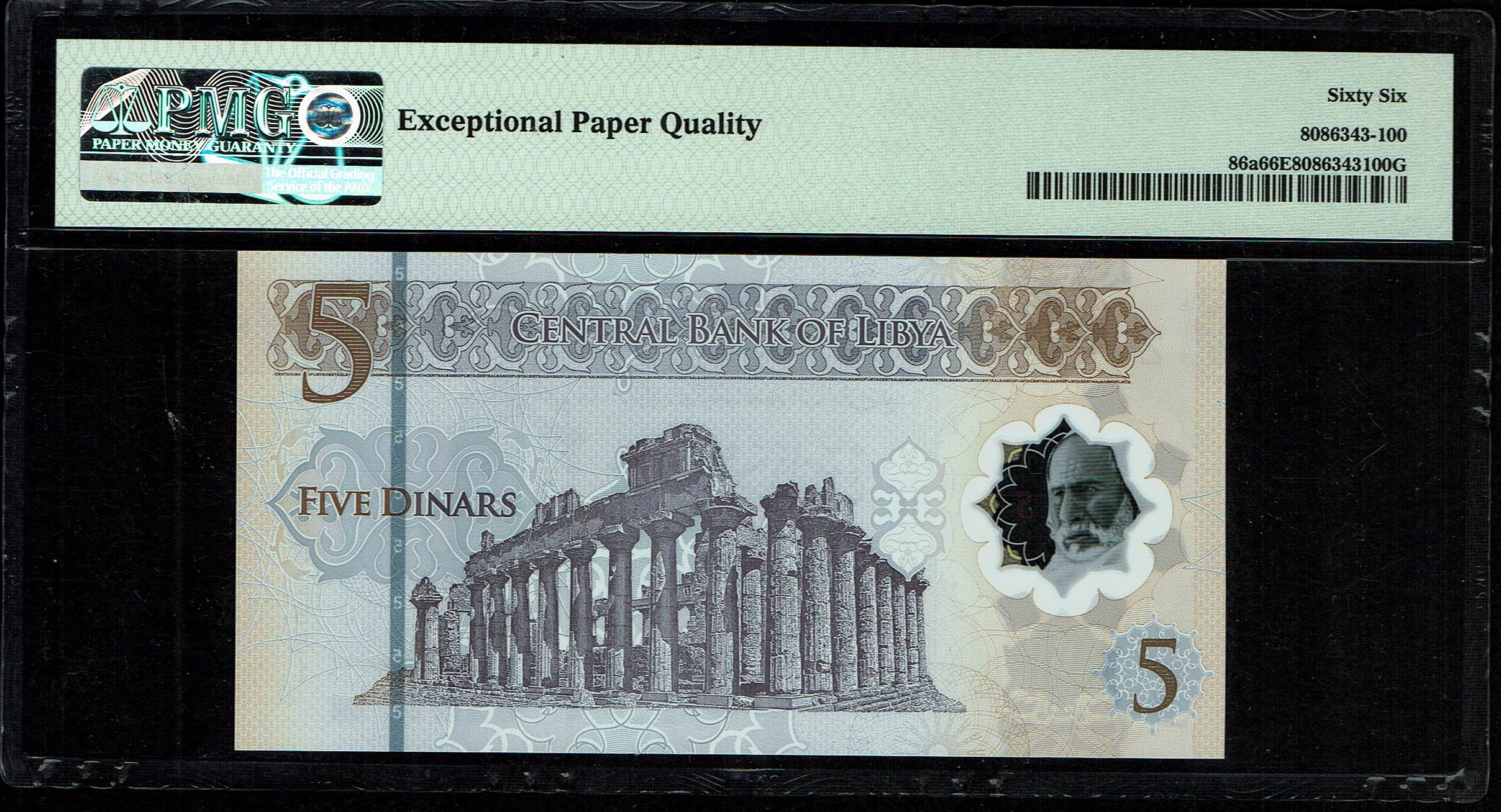 Libya - 5 Dinars 2021 - PMG 66 EPQ - 1 1