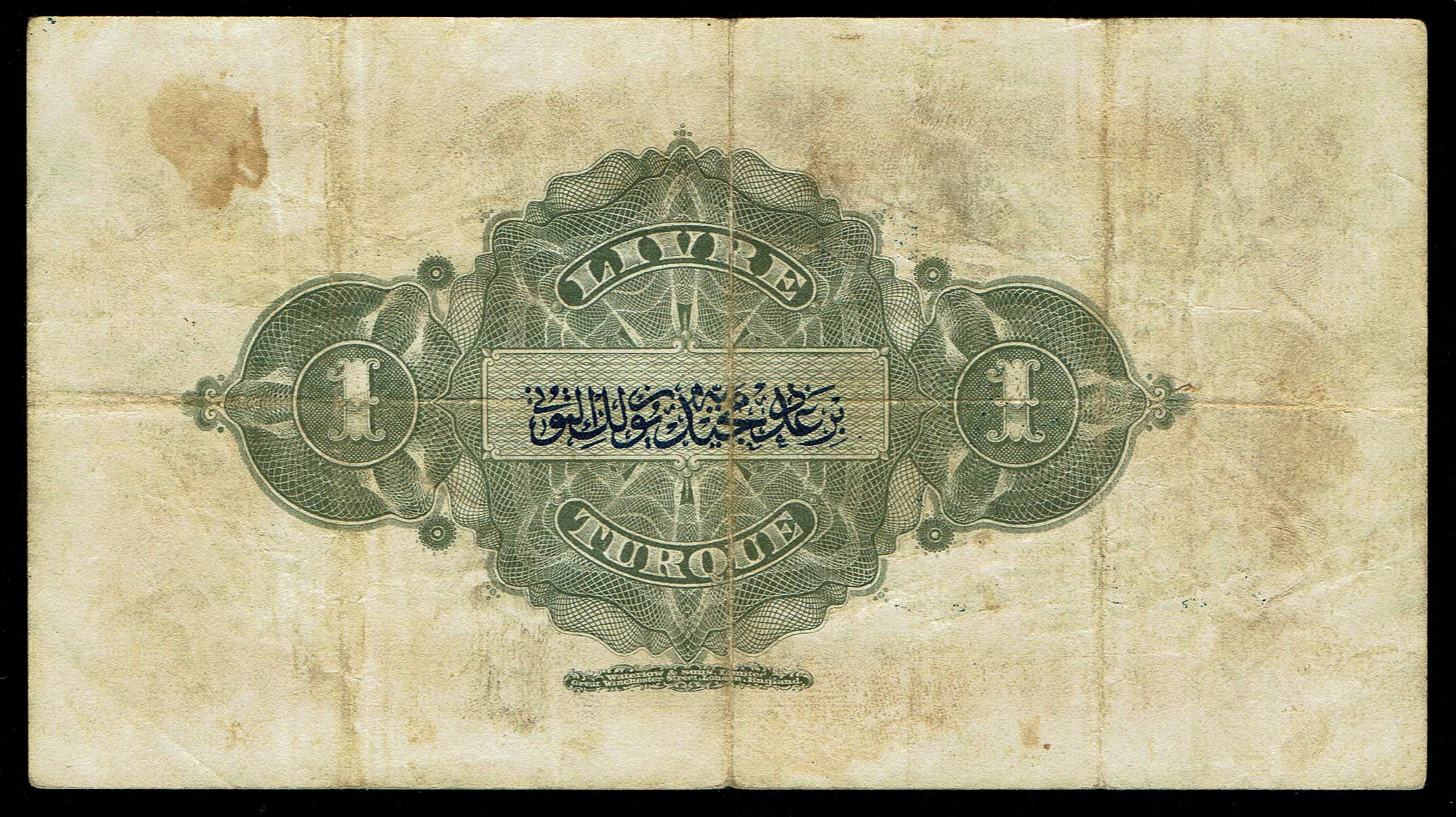 Turkey / Ottoman Empire - 1 Lira 1914 (1332) - Without S.N - UNC - 1 1