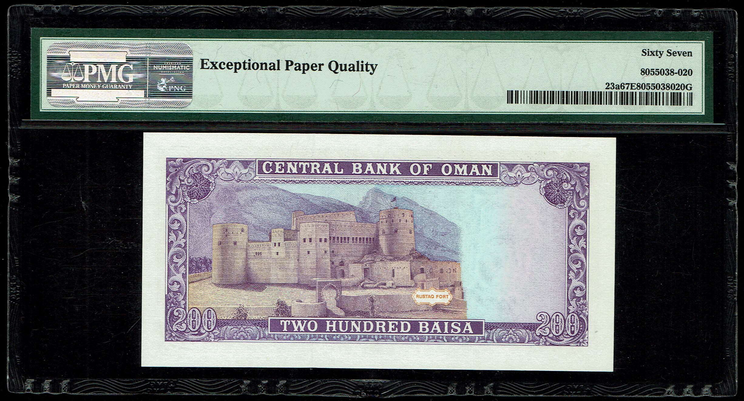 Oman – 200 Baisa 1987 – PMG 67 EPQ - 1 1
