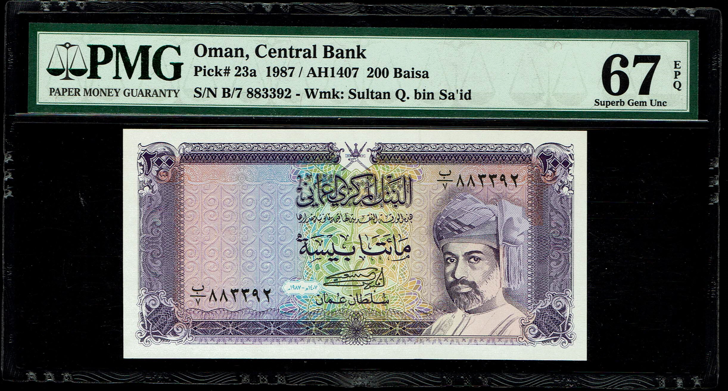 Oman – 200 Baisa 1987 – PMG 67 EPQ - 1 0