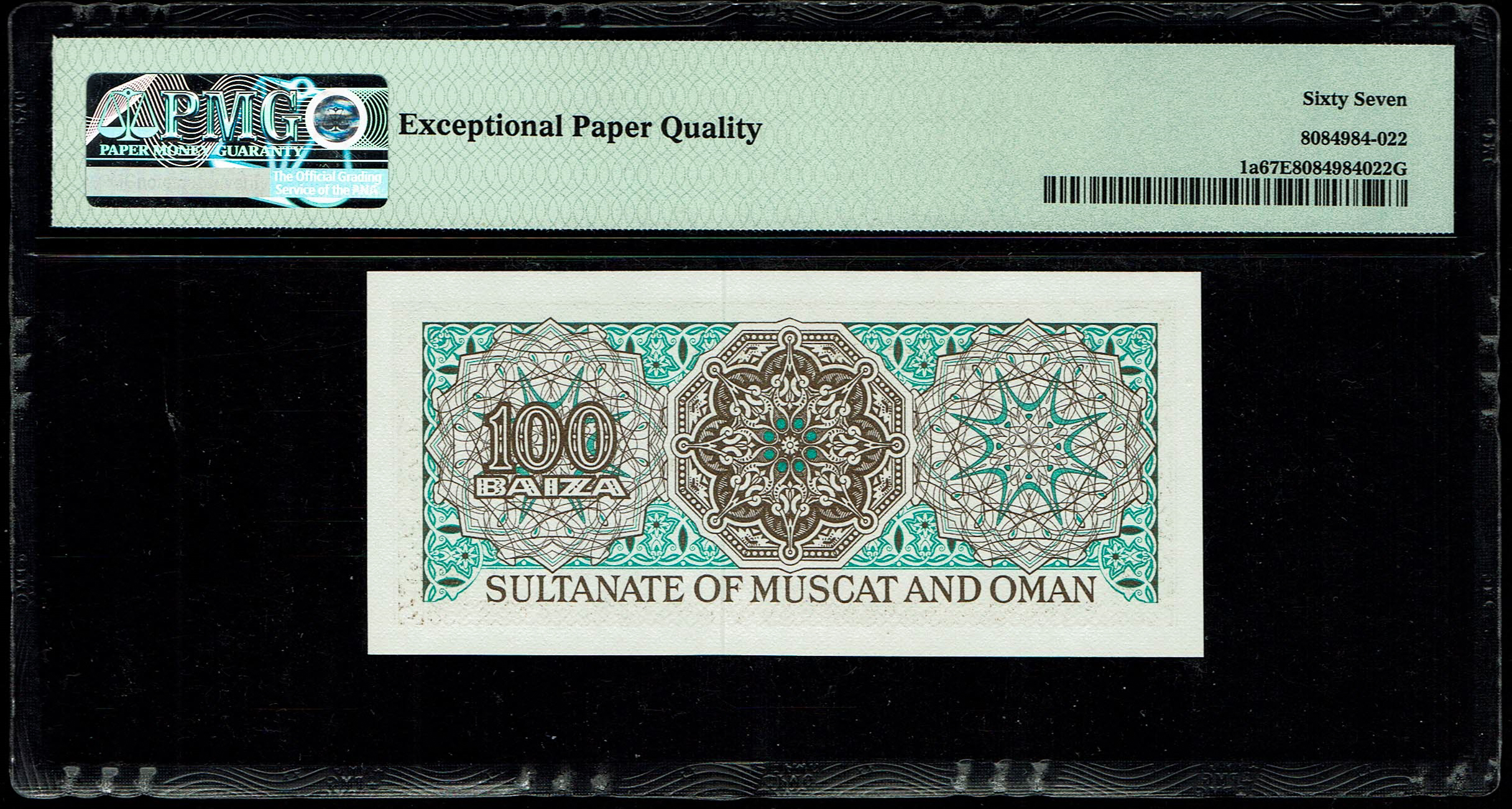 Oman - 100 Baiza 1970 - PMG 67 EPQ - 1 1