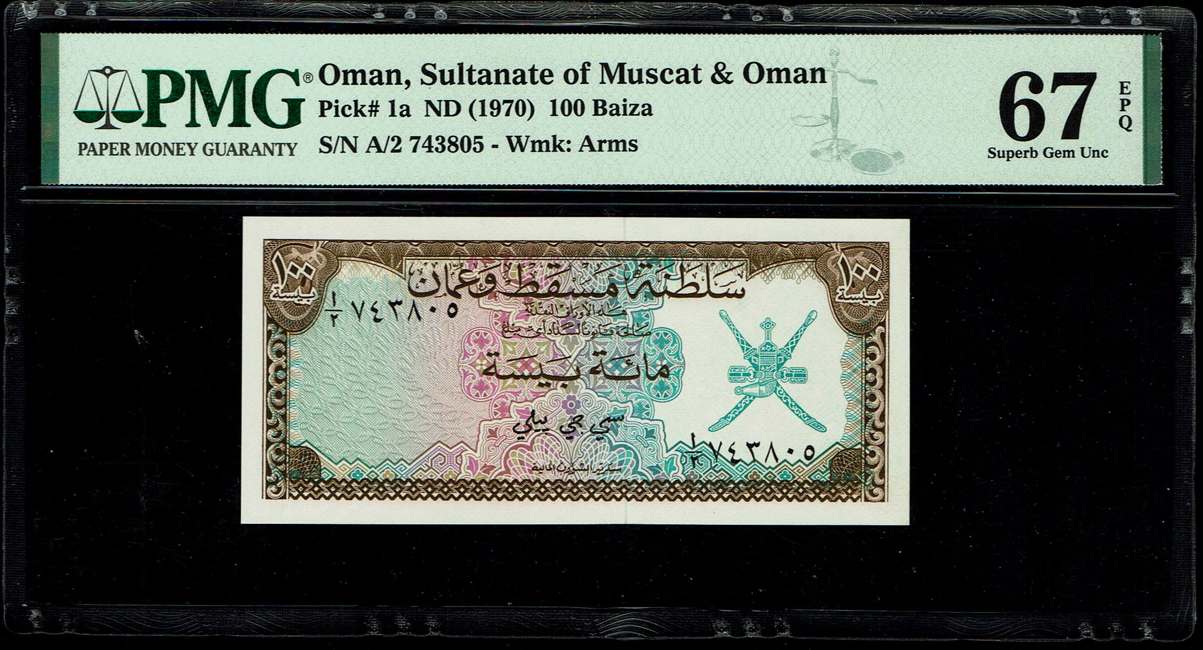 Oman - 100 Baiza 1970 - PMG 67 EPQ - 1 0