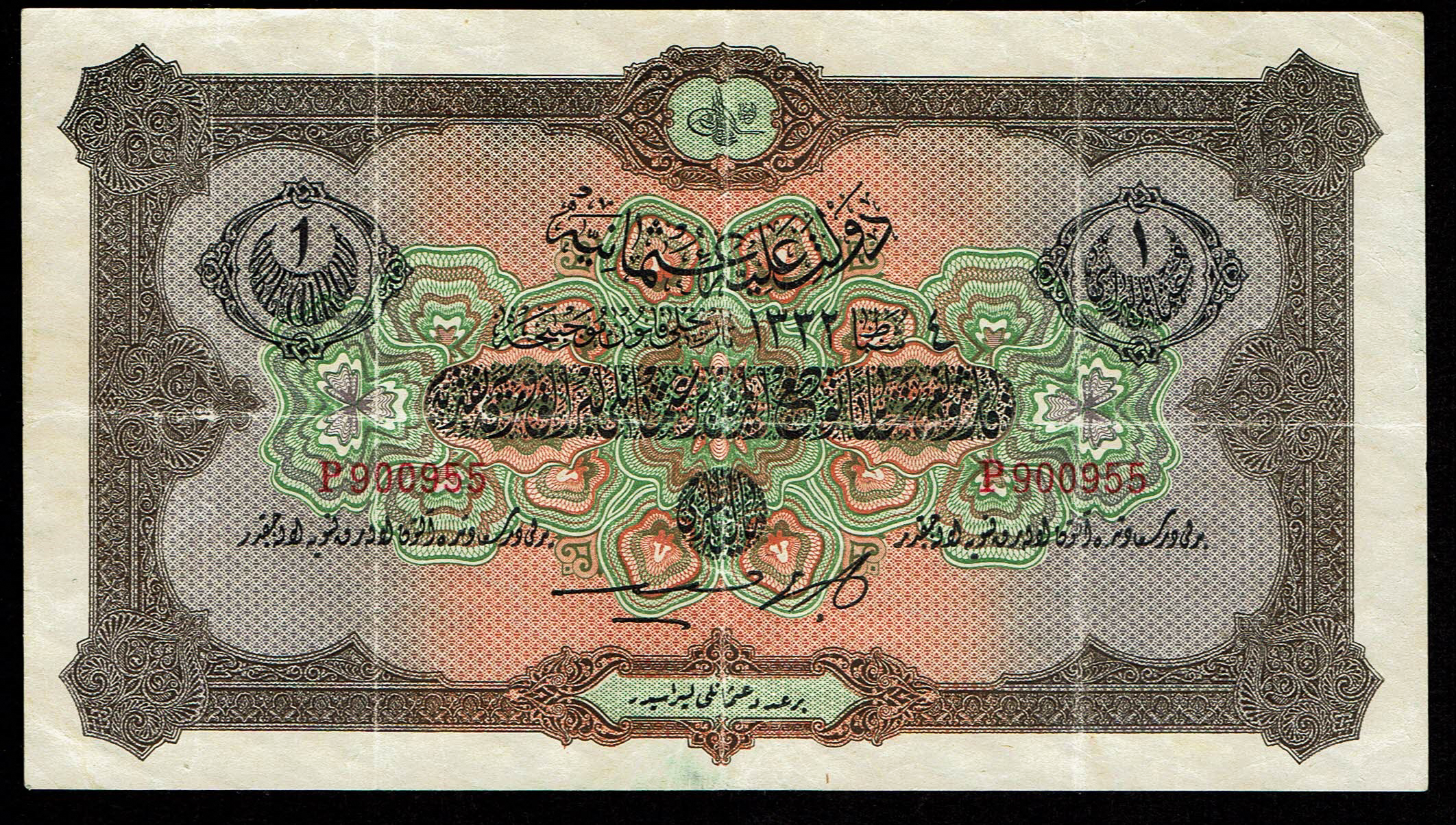 Turkey / Ottoman Empire - 1 Lira 1912 (1336) - VF - 1 0