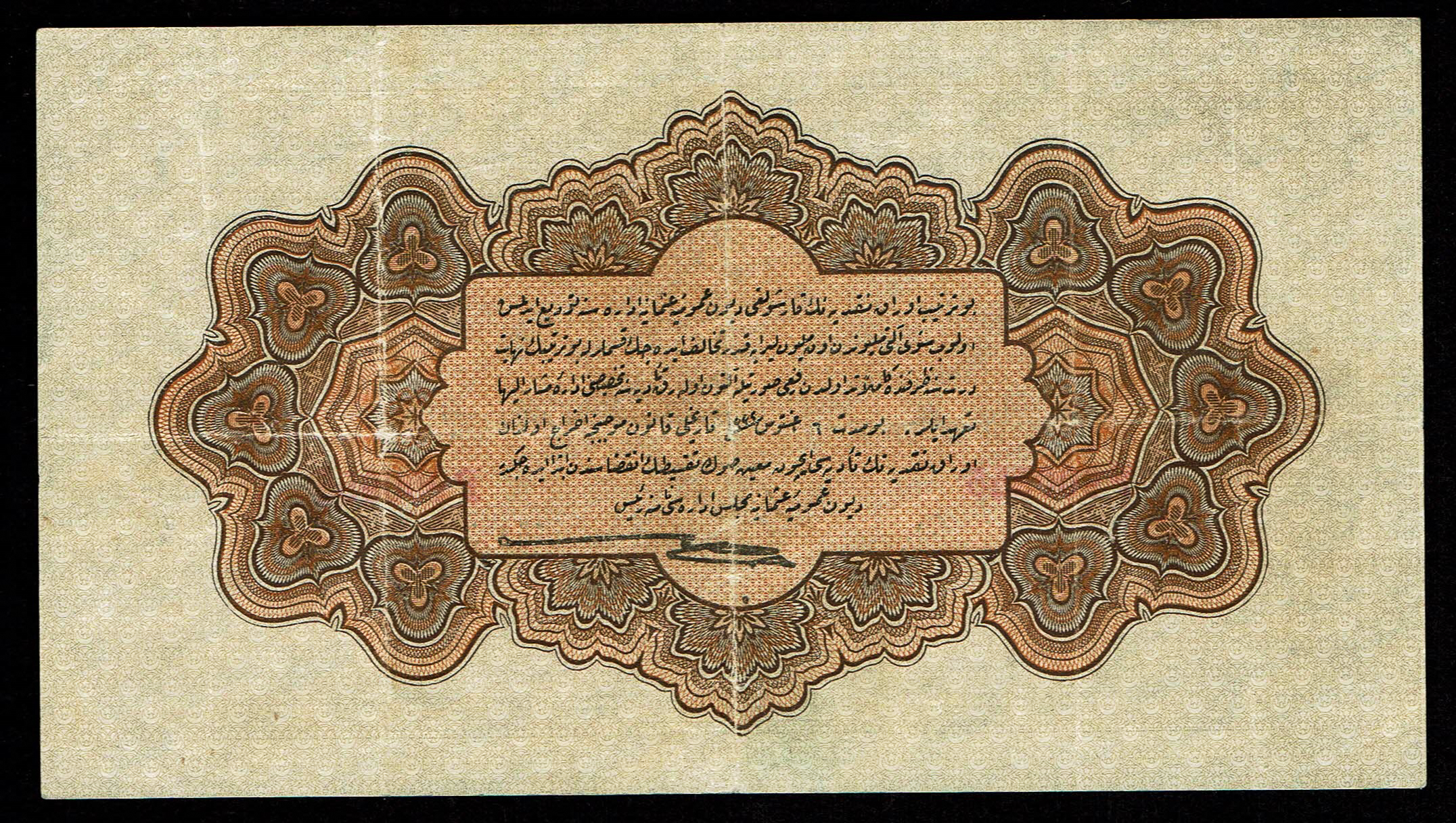Turkey / Ottoman Empire - 1 Lira 1912 (1336) - VF - 1 1