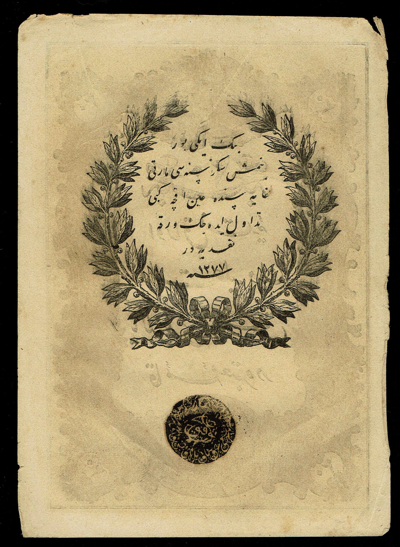 Turkey / Ottoman Empire - 50 Kurush 1861 (1277) - XF - 1 1