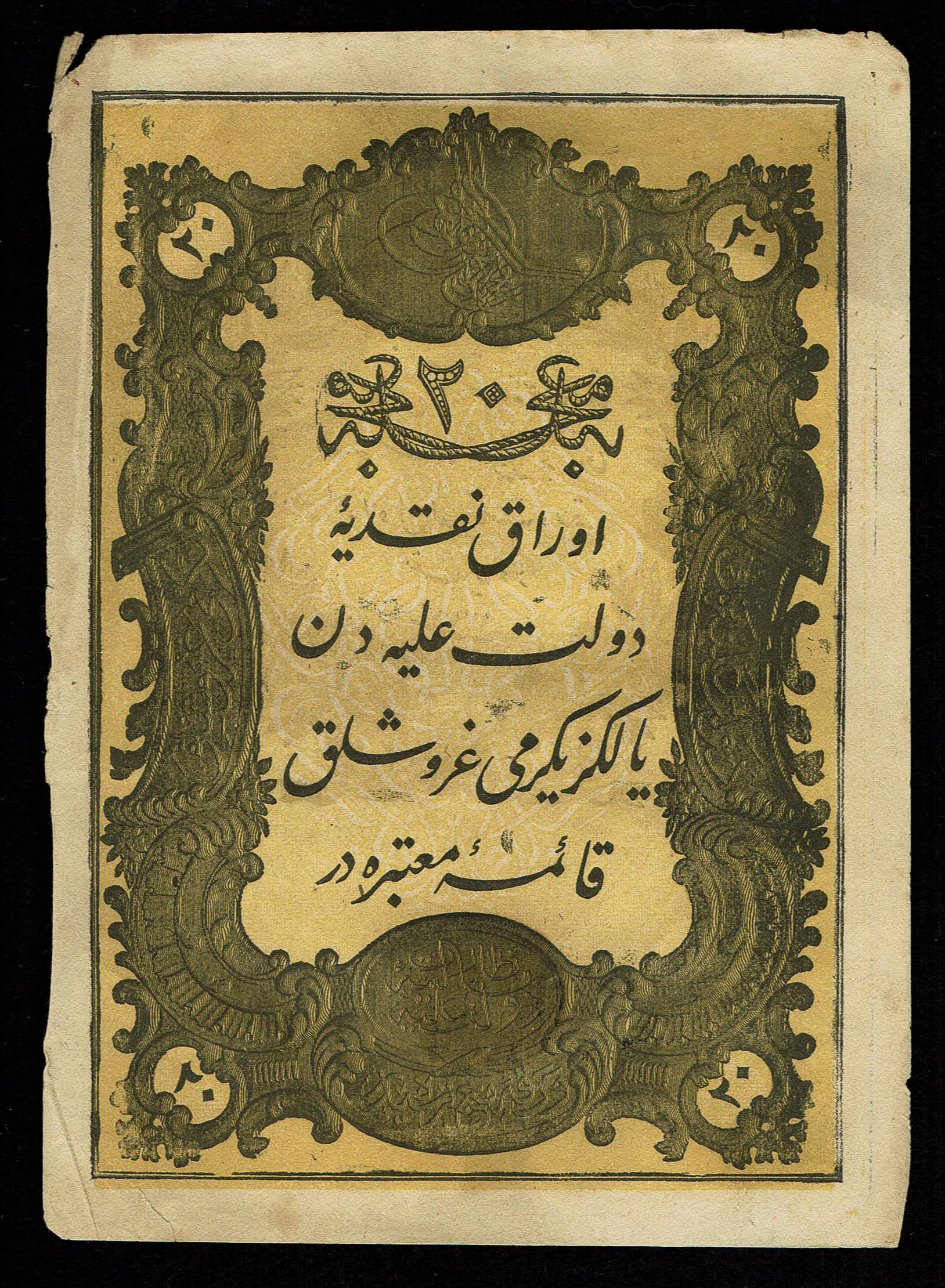 Turkey / Ottoman Empire - 50 Kurush 1861 (1277) - XF - 1 0