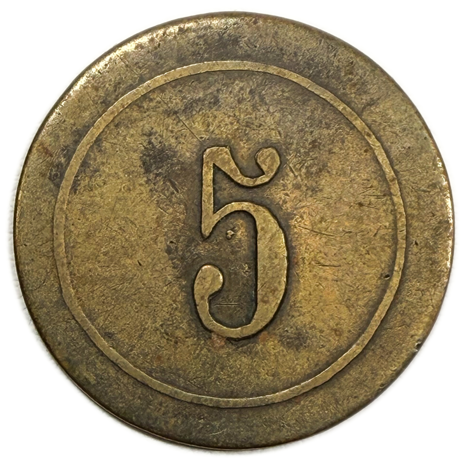 Palestine – 5 Mils 1920s – "Buffet De Zeitoun" Token, Haifa – Very Rare – VF - 1 1