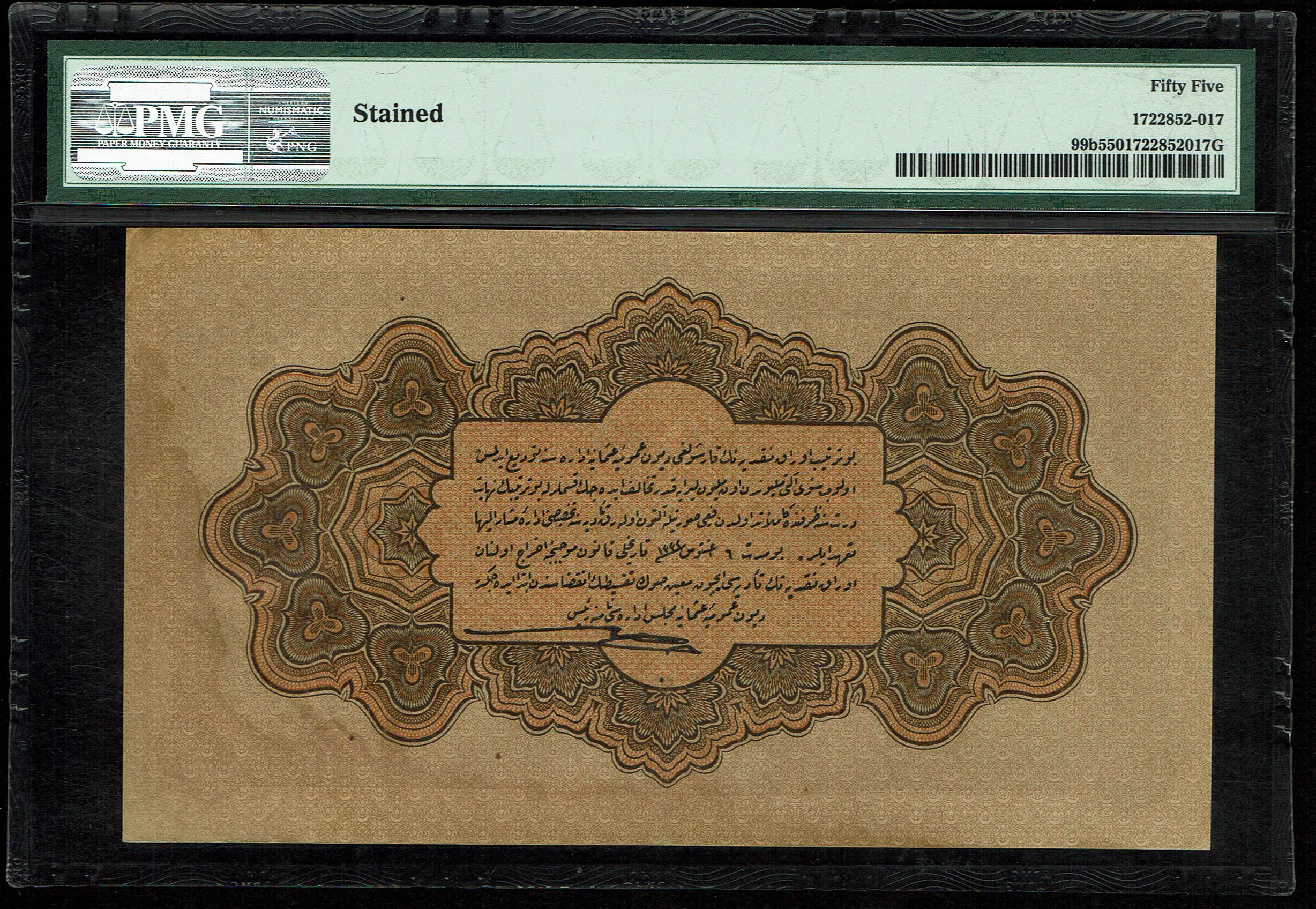 Turkey / Ottoman Empire - 1 Lira 1912 (1336) - PMG 55 - 1 1