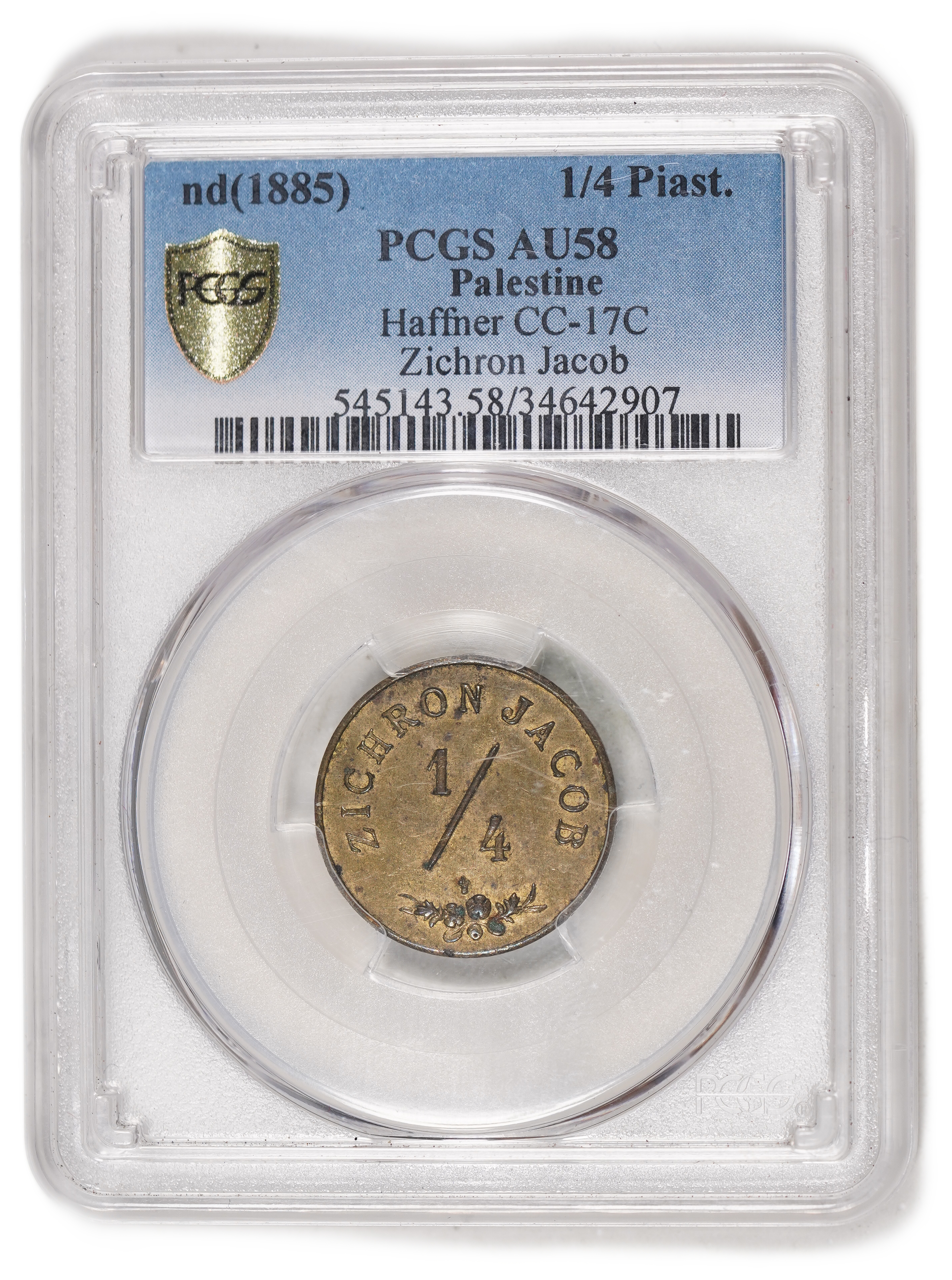 Palestine - Zichron Jacob - 1/4 Piaster 1885 - PCGS AU 58 - Extremely Rare - 1 2