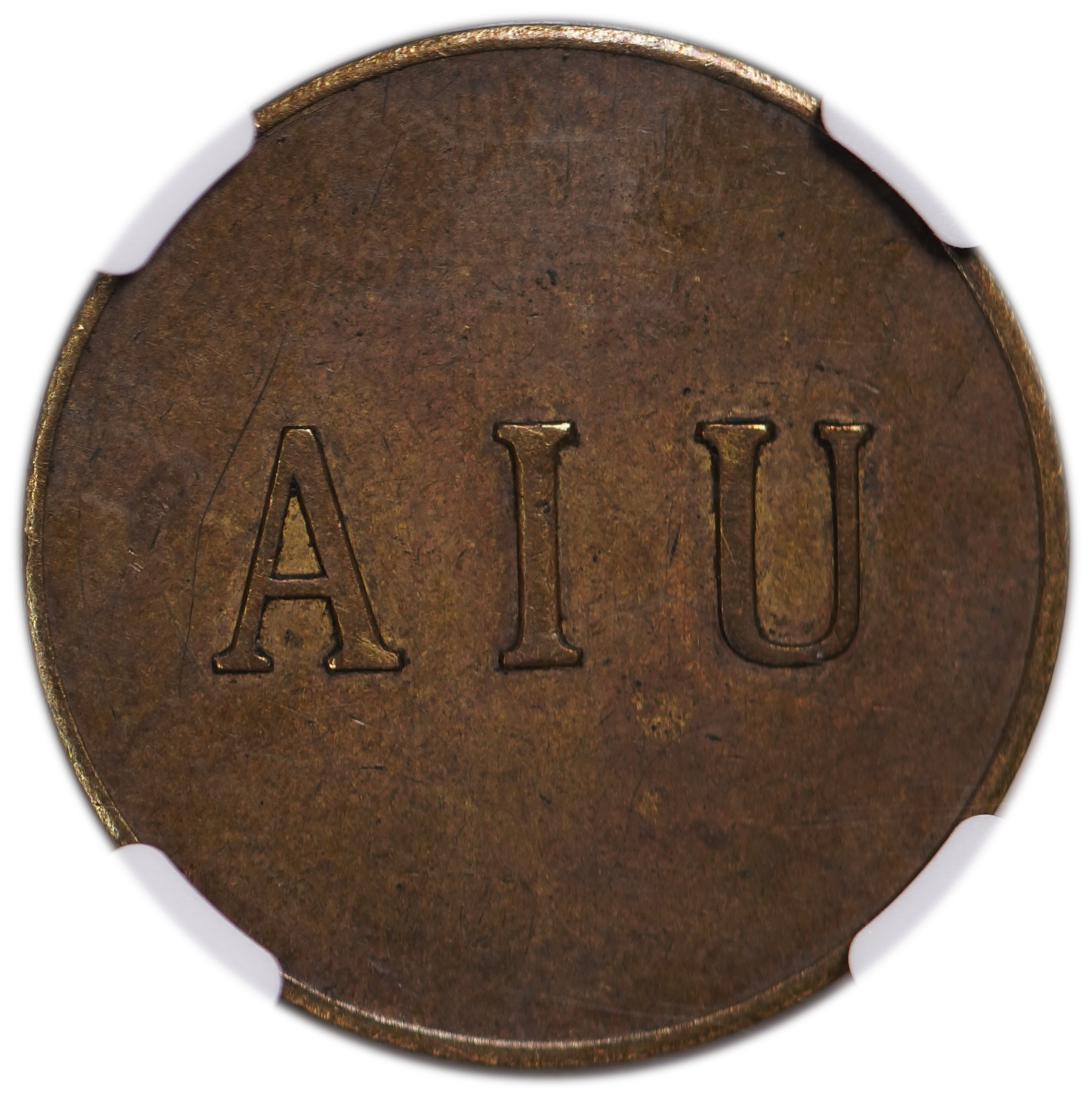 Palestine - Mikweh Israel - 1 Piaster 1880' - Thick "1" - NGC AU 53 - Rare - 1 1