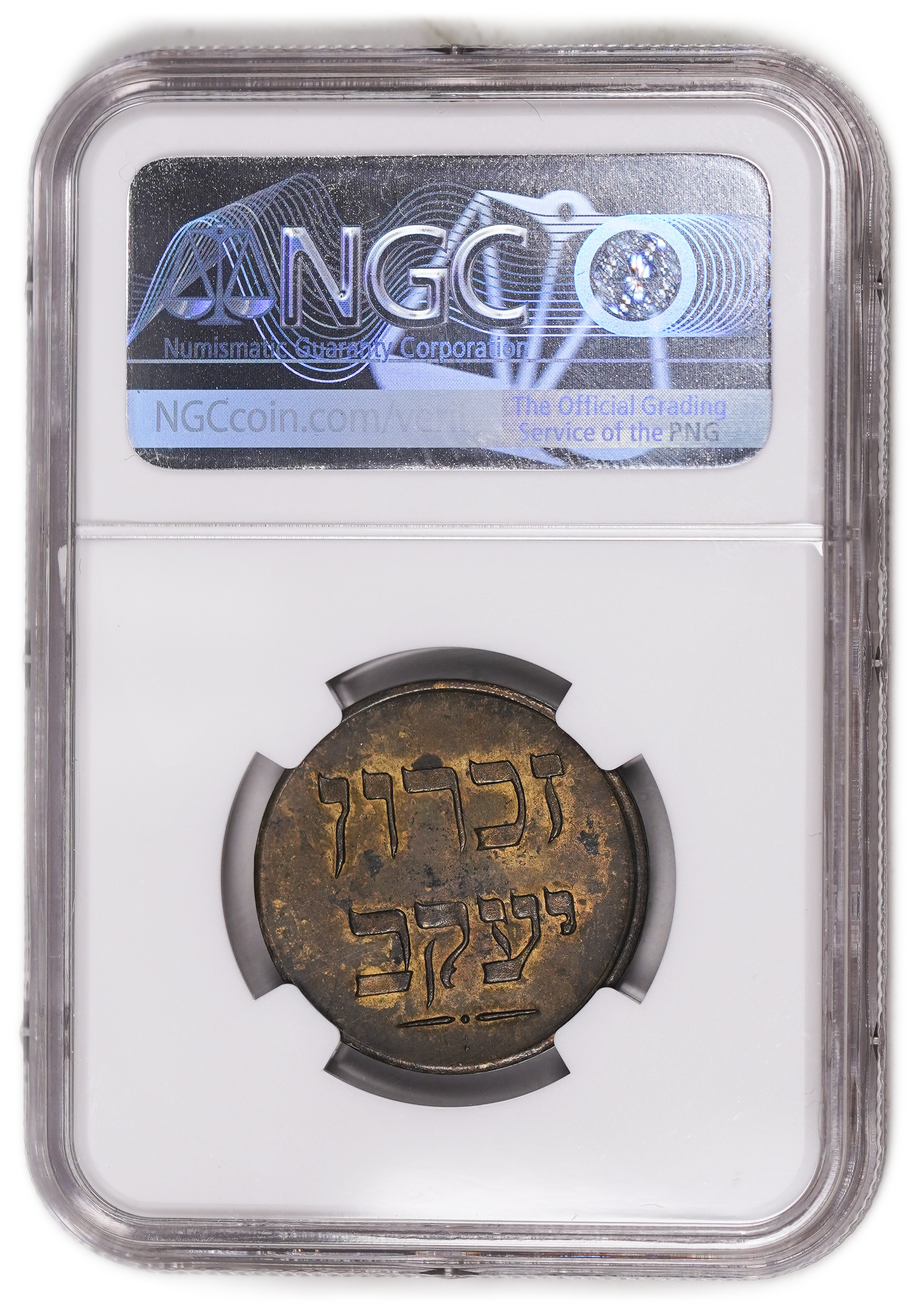 Palestine - Zichron Jacob - 1 Piaster 1885 "Without Tail" - NGC AU 58 - Rare - 1 3