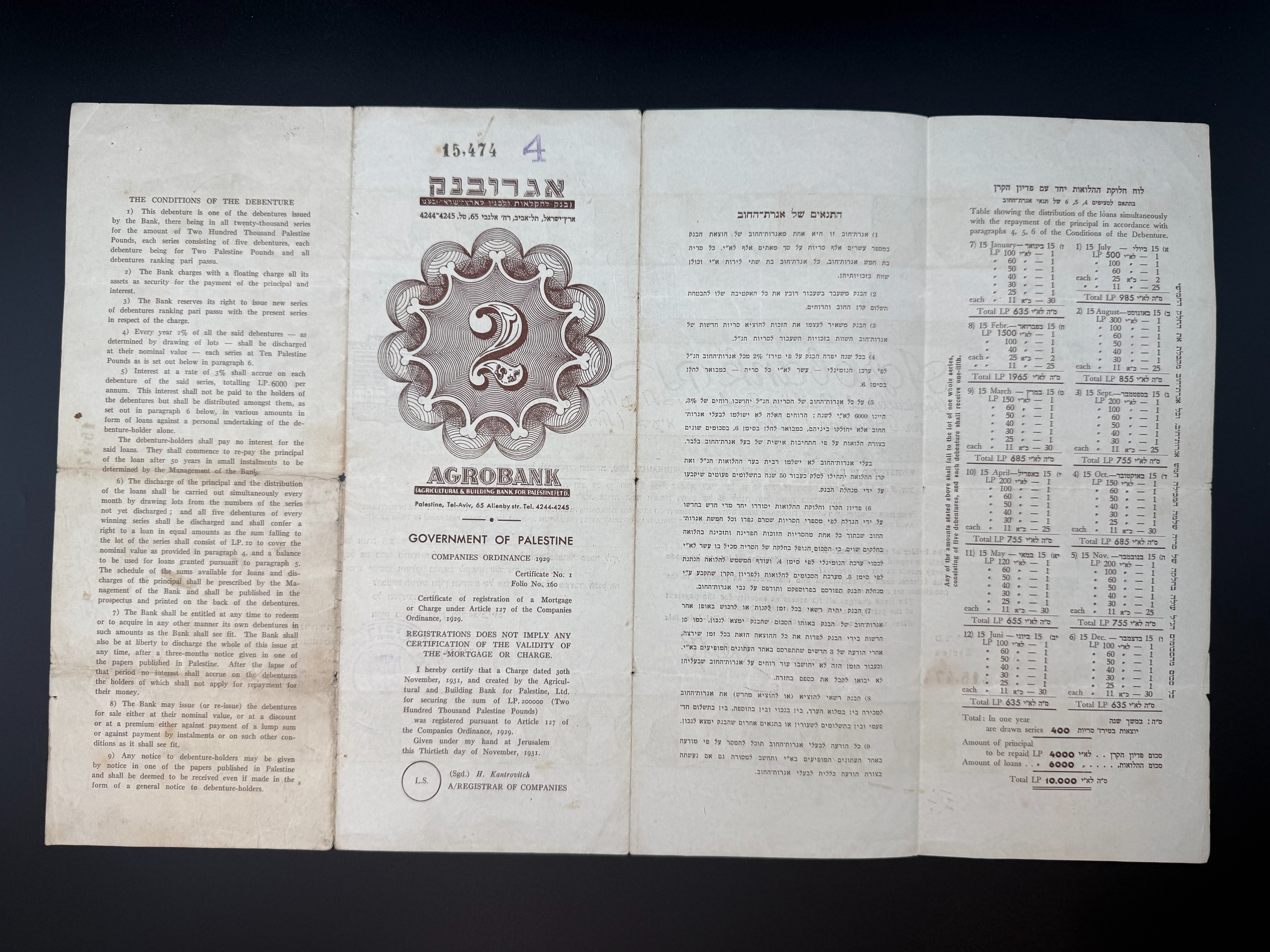Palestine - Bond, 200,000 Pounds 1948 - Agrobank (Bank for Agriculture and Construction for the Land of Israel) - 1 1